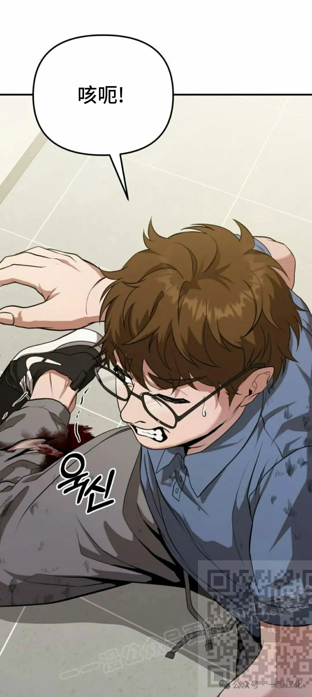 第11话 第23页