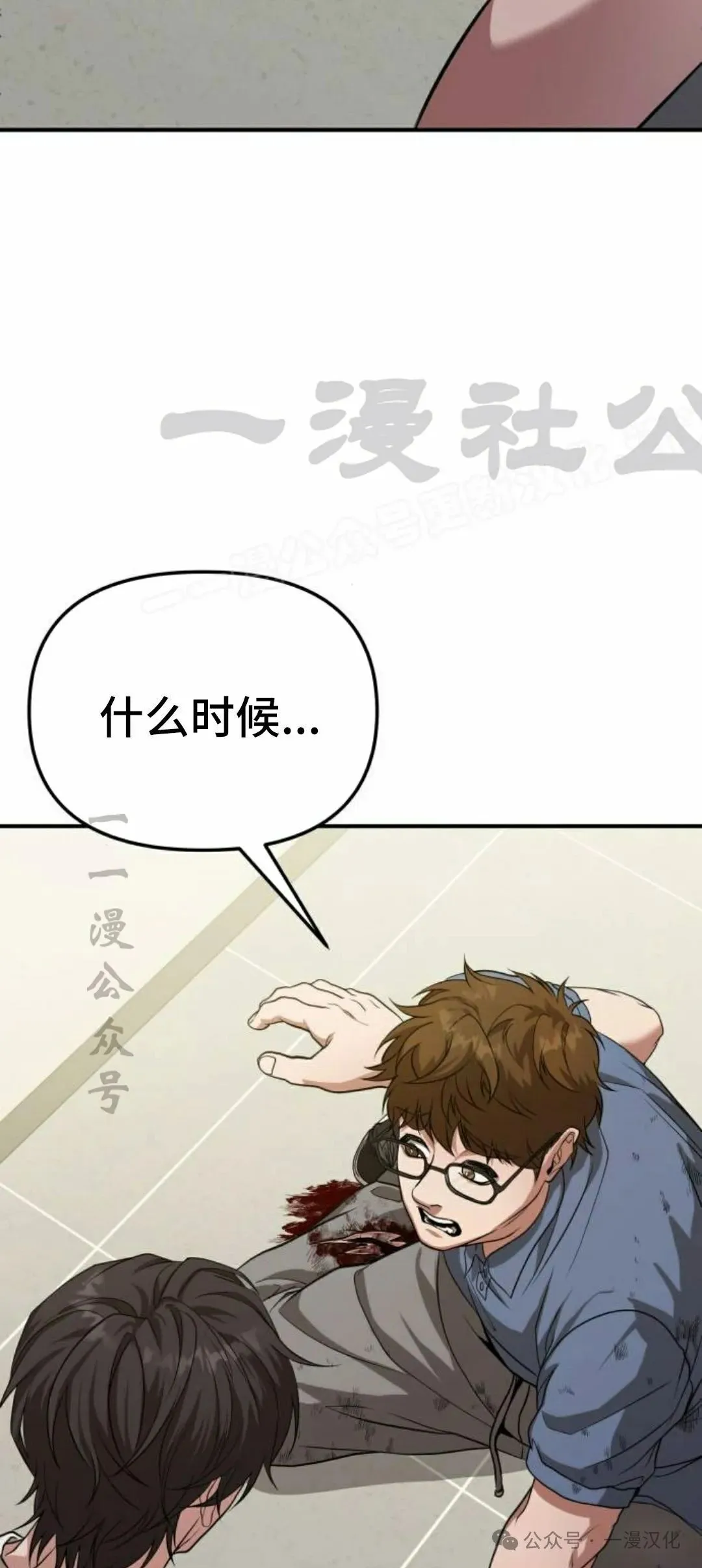 第11话 第24页