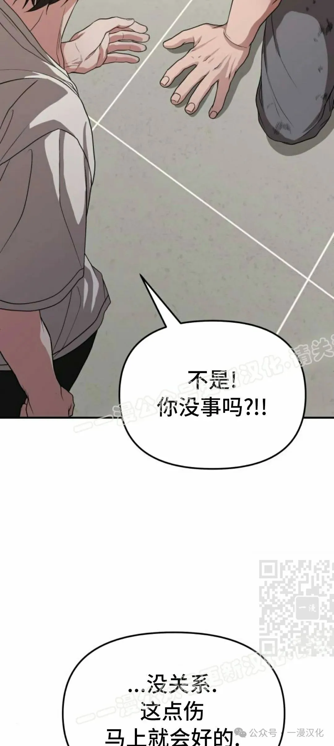 第11话 第25页