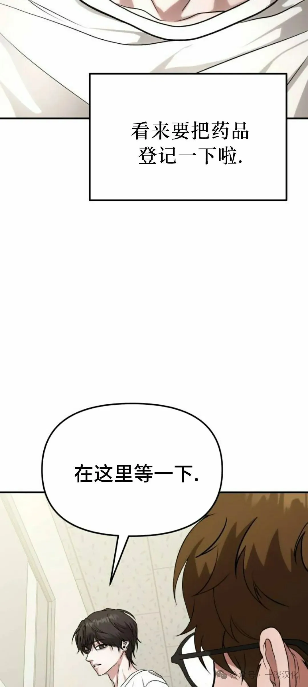 第11话 第28页