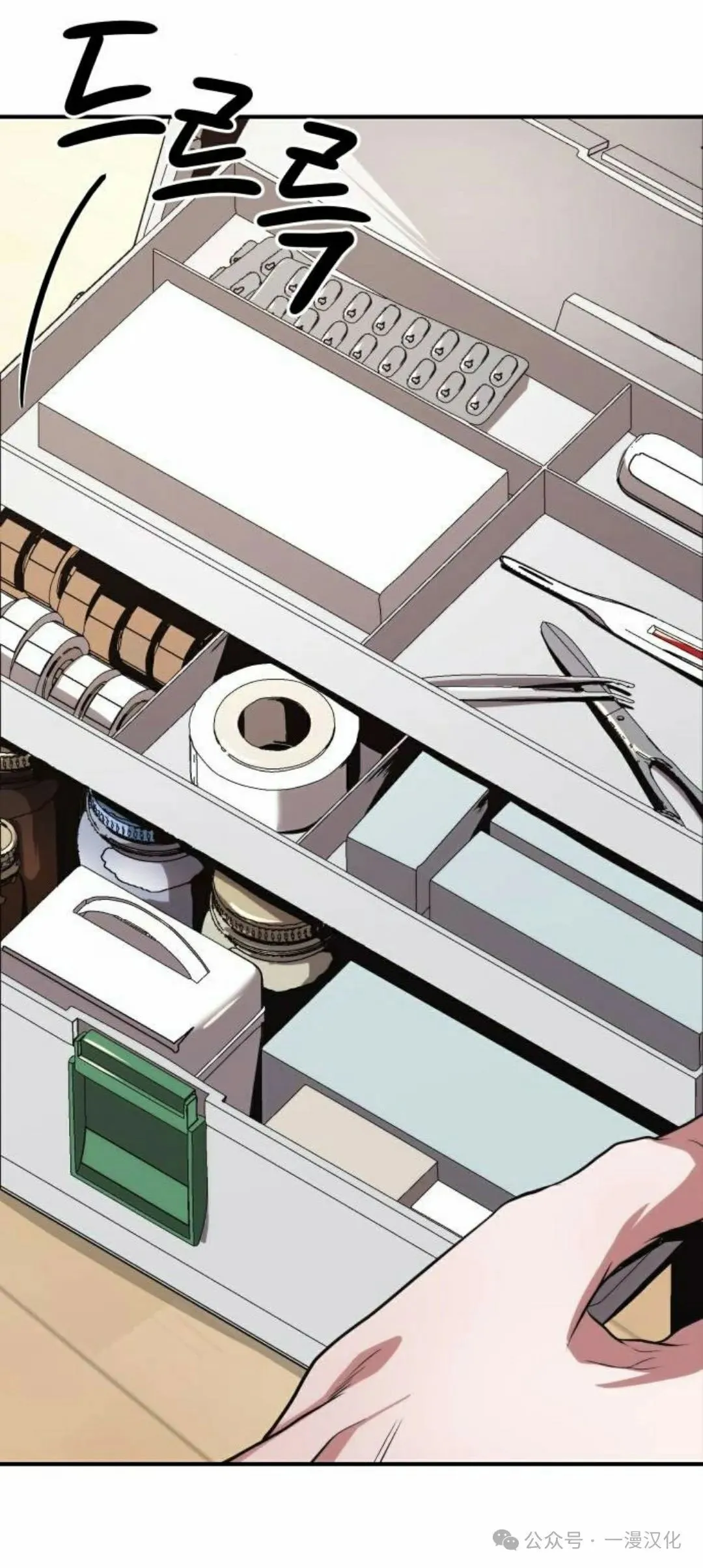 第11话 第30页