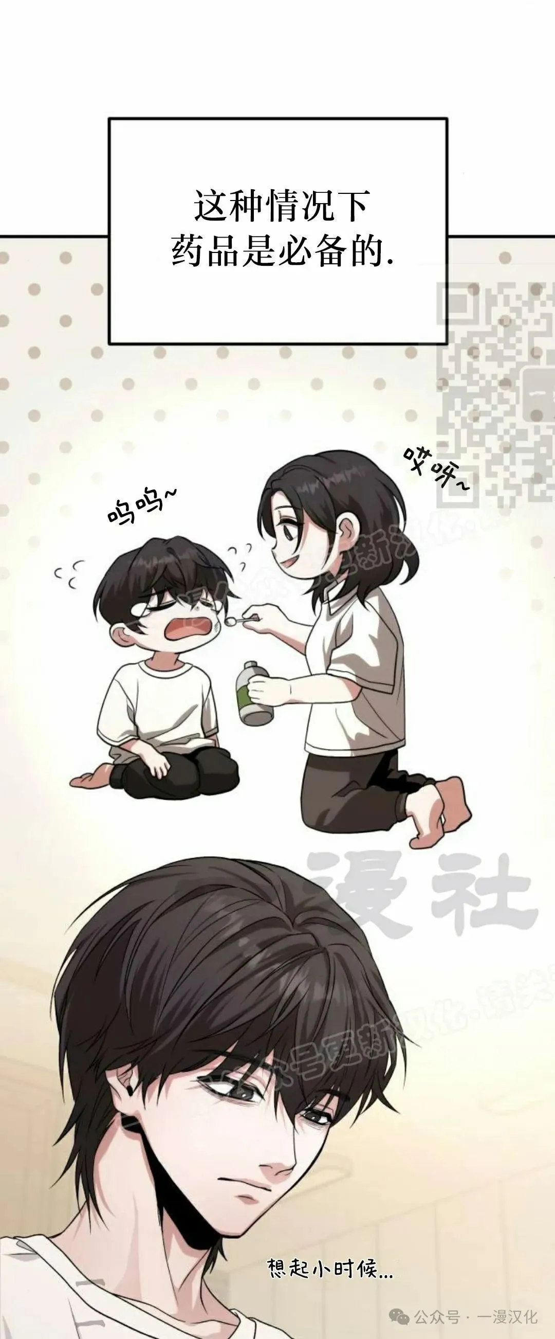 第11话 第31页
