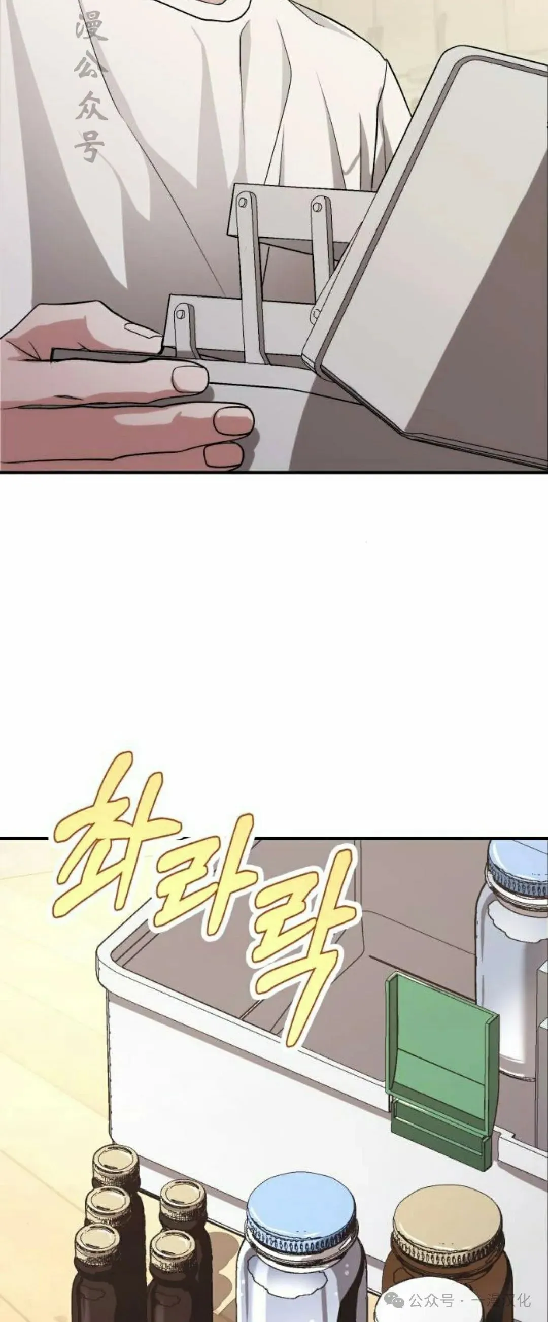 第11话 第32页