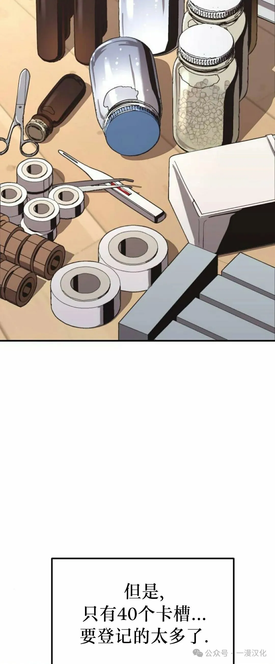 第11话 第33页