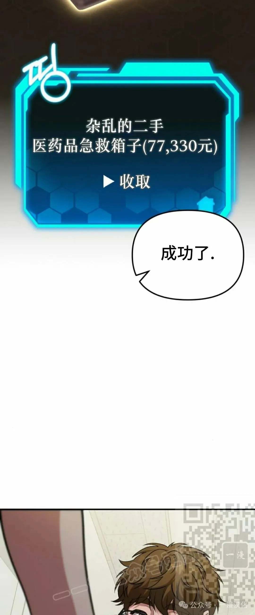 第11话 第38页