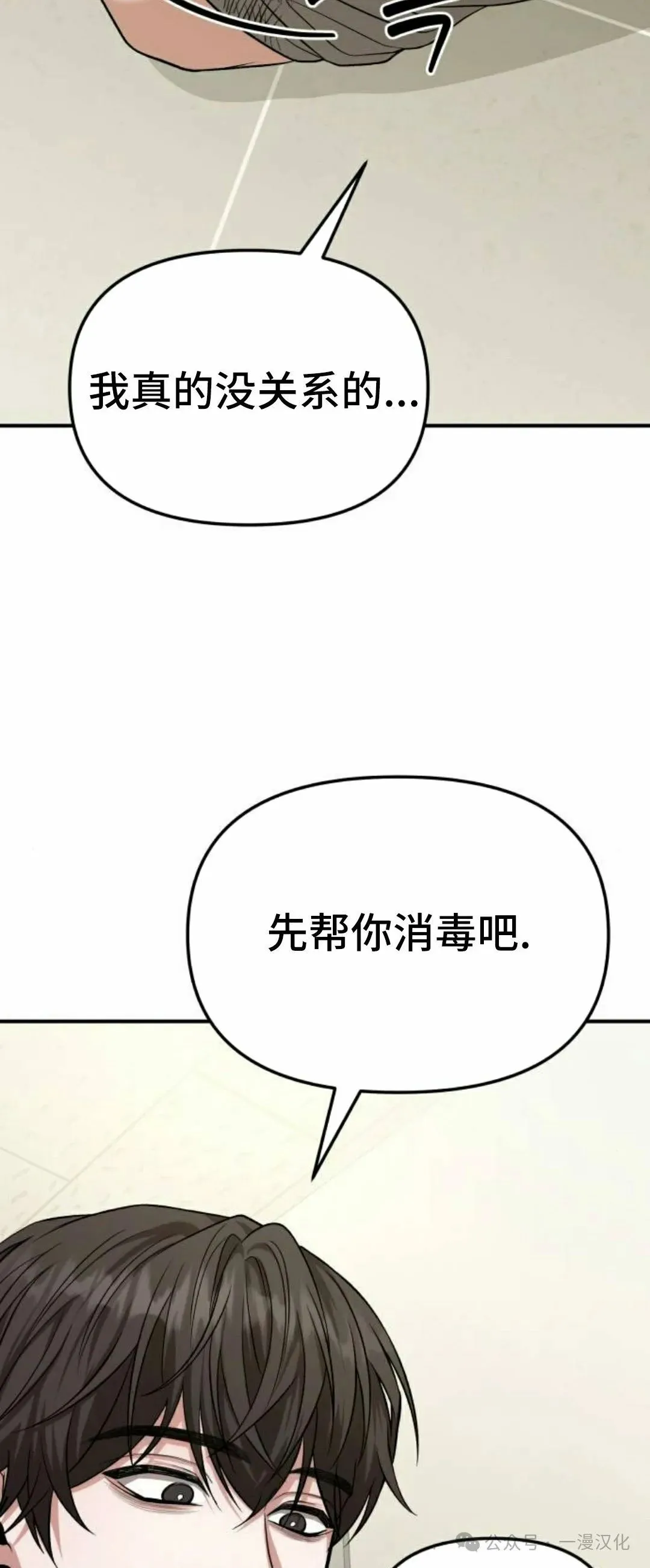 第11话 第42页