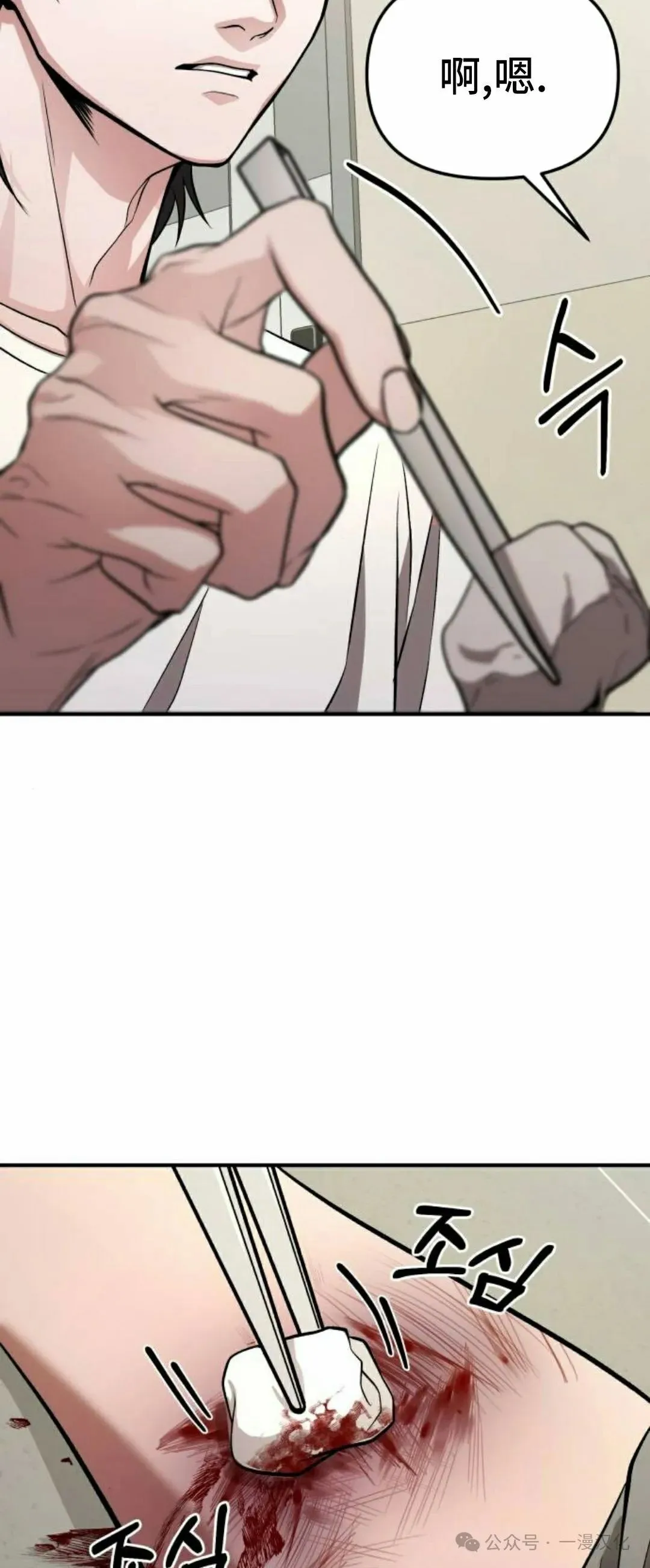 第11话 第43页