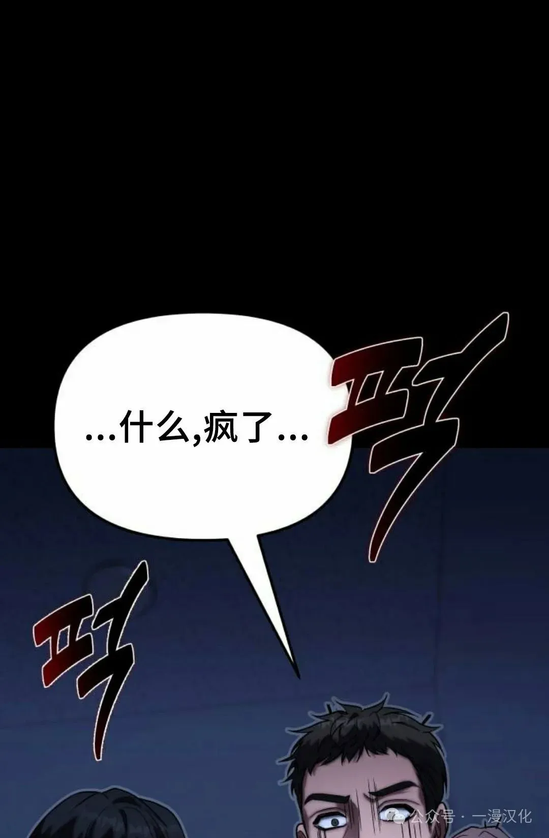 第11话 第87页