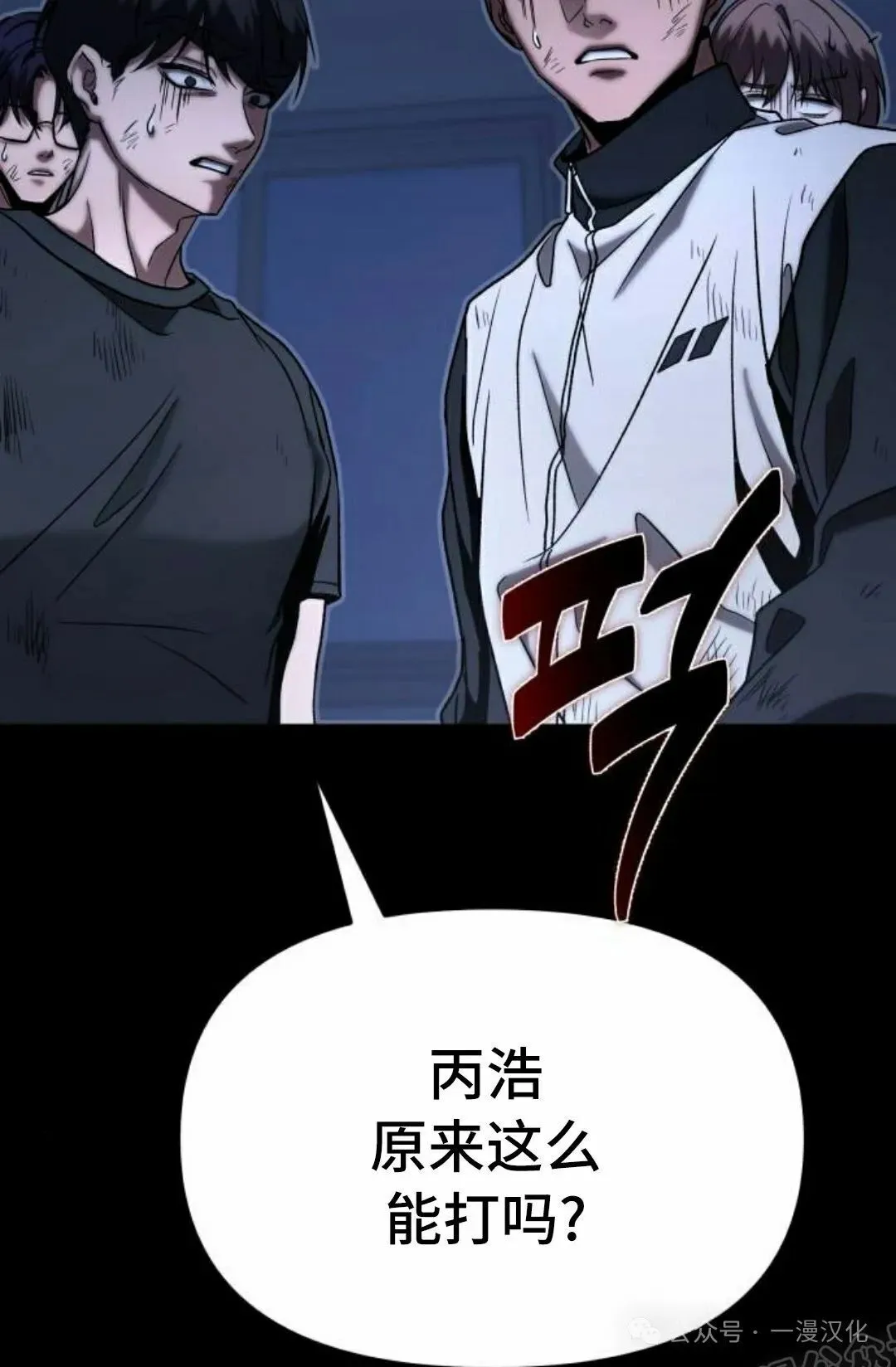 第11话 第88页
