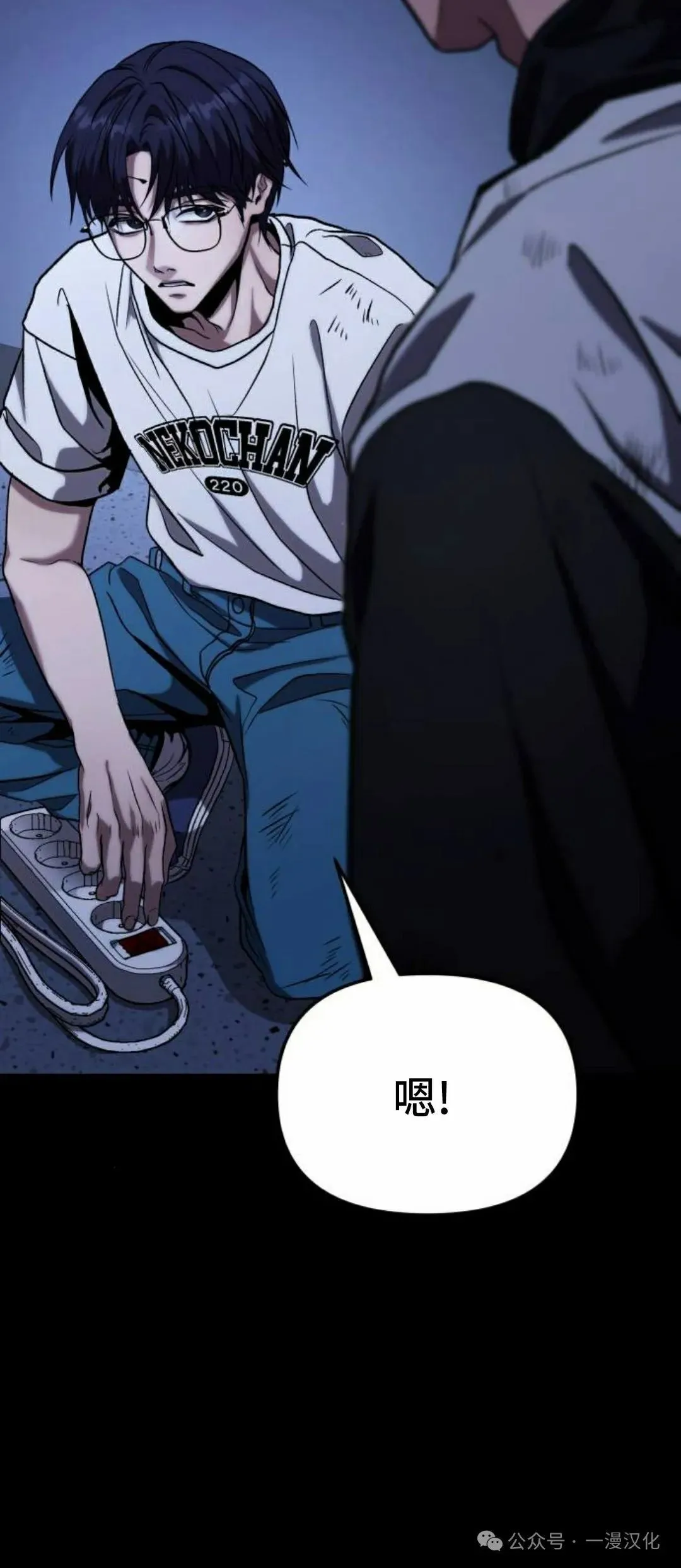第11话 第99页