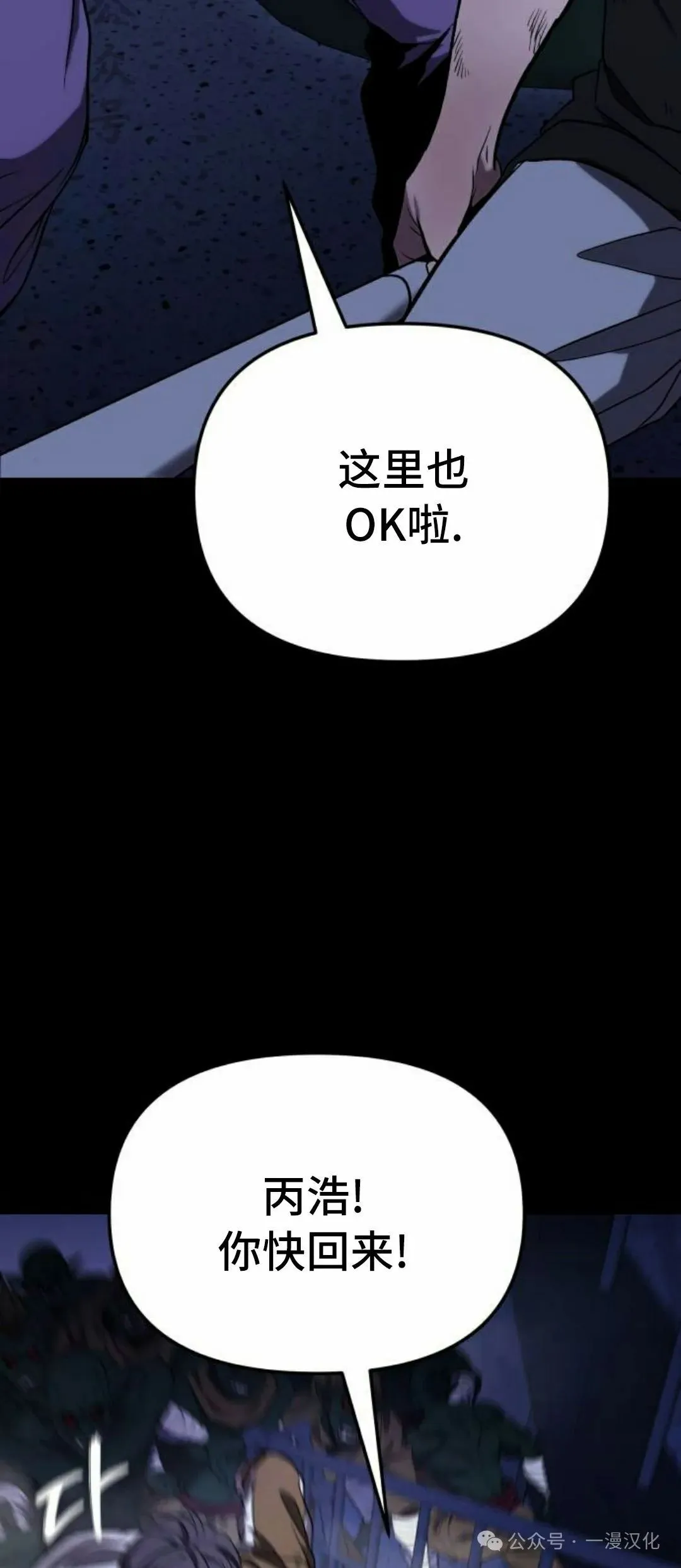 第11话 第101页