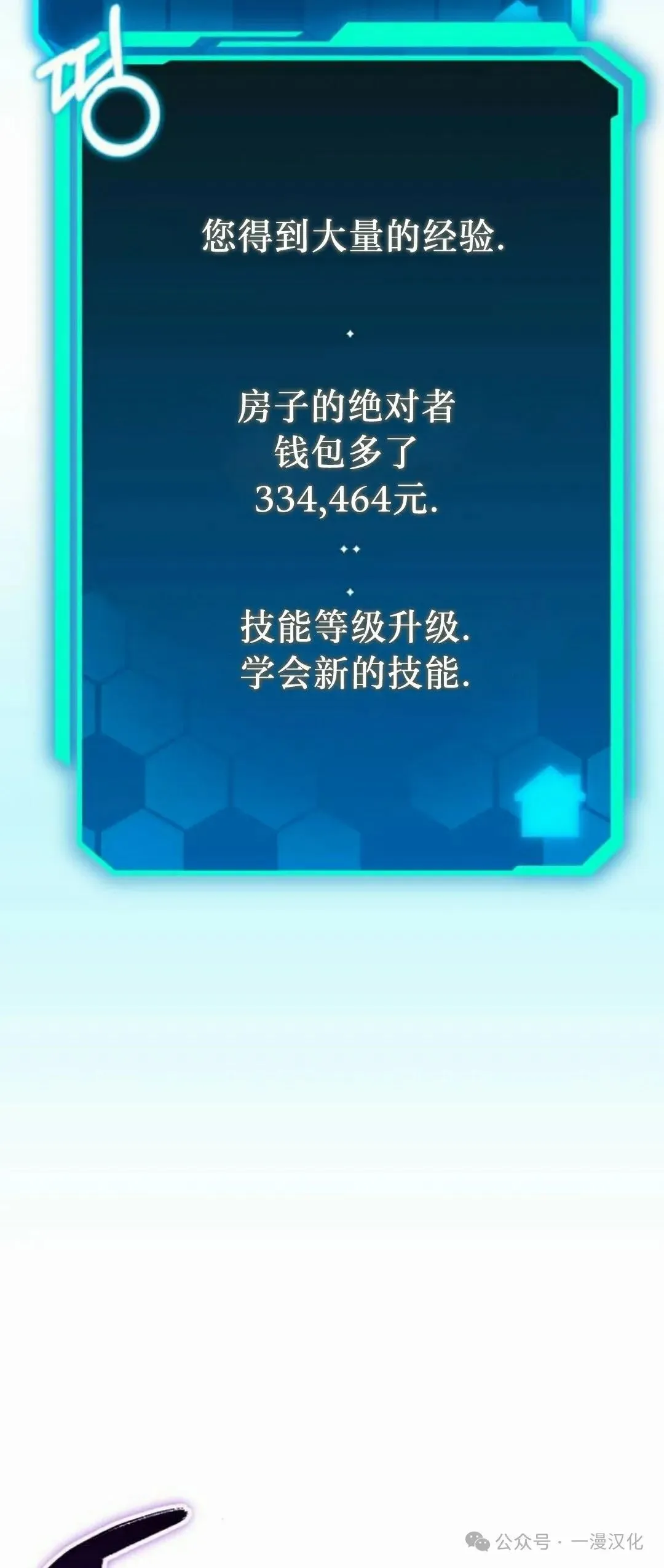 第11话 第117页