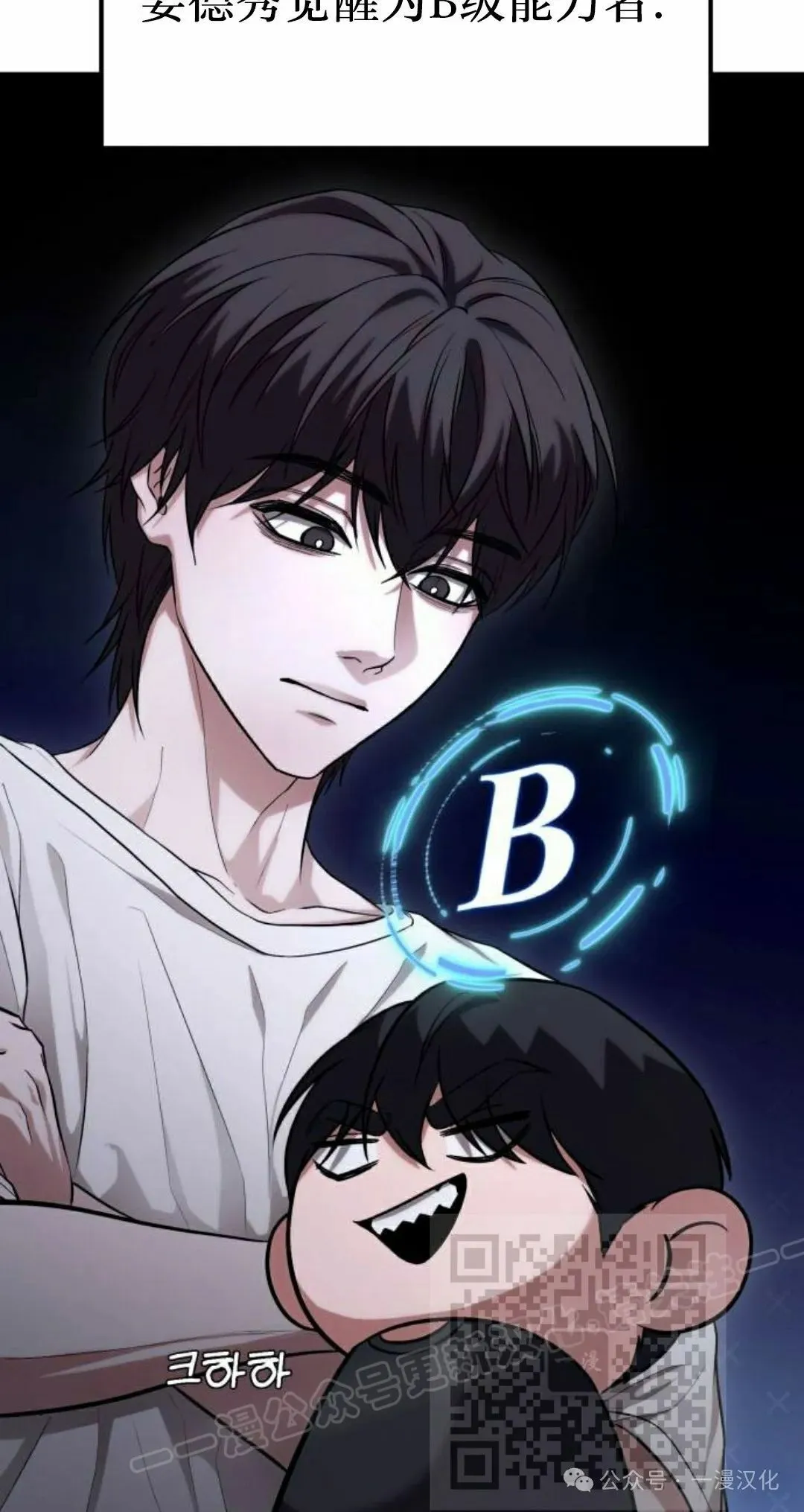 第12话 第68页