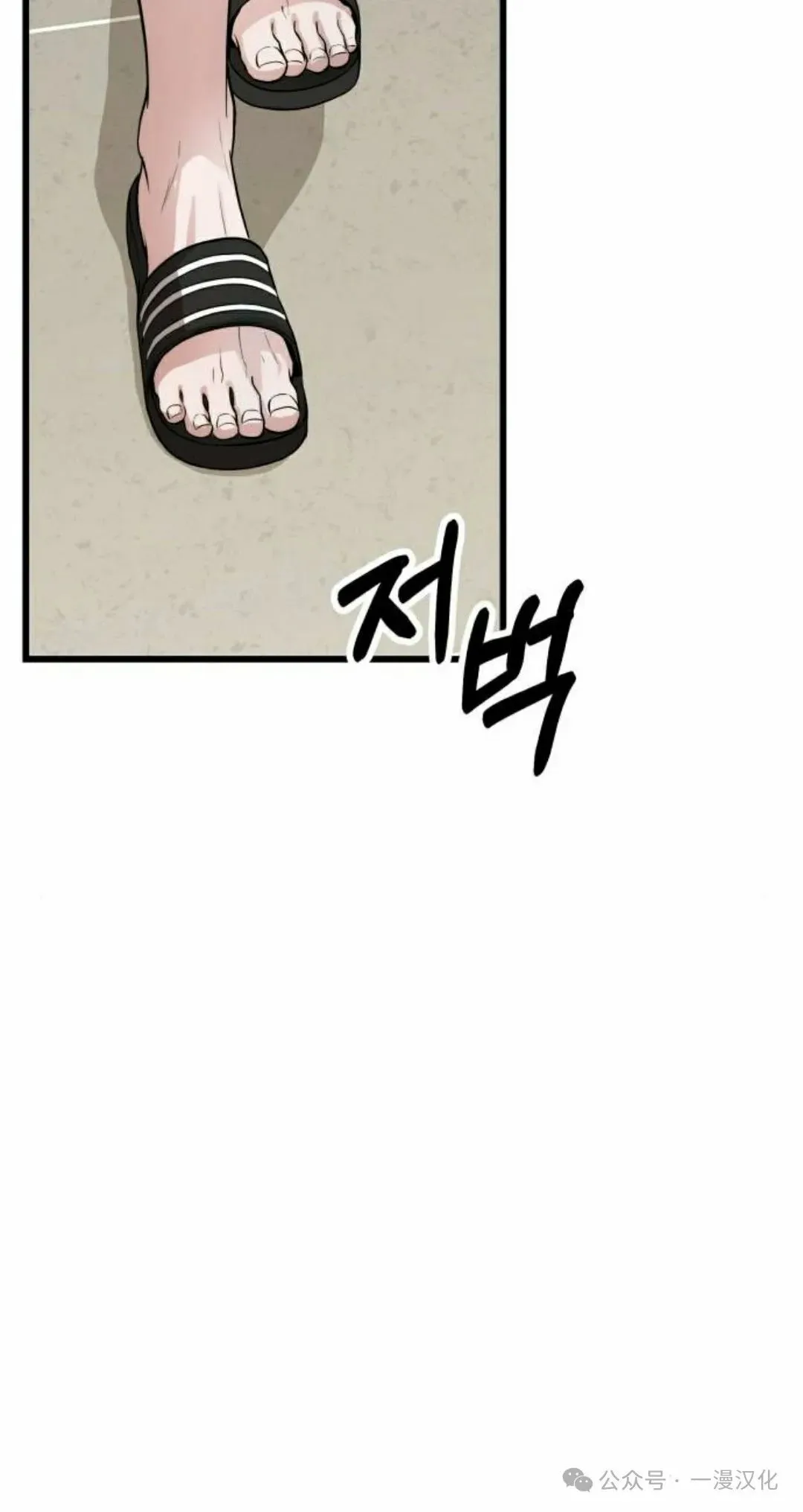第12话 第75页
