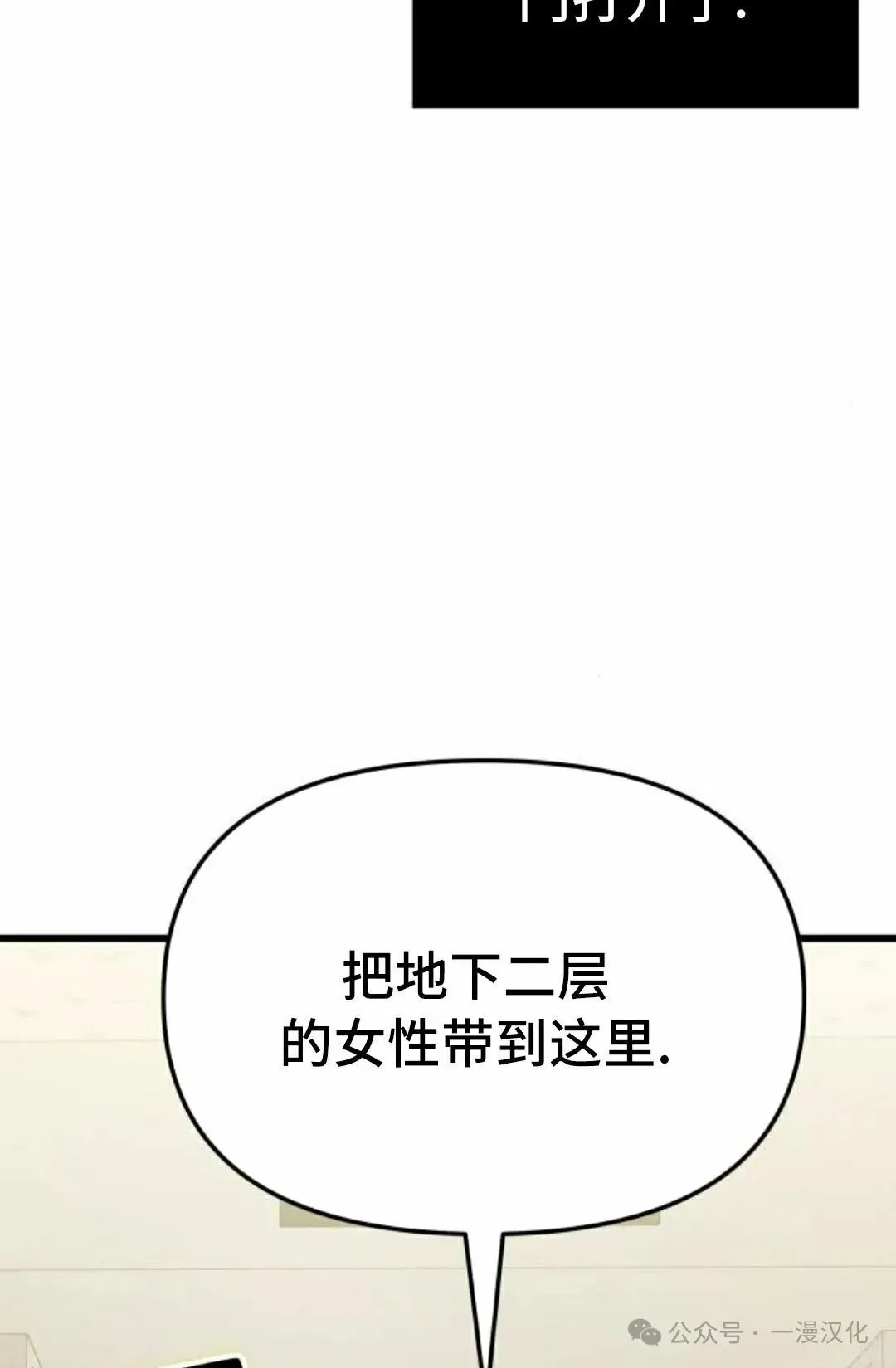 第12话 第88页