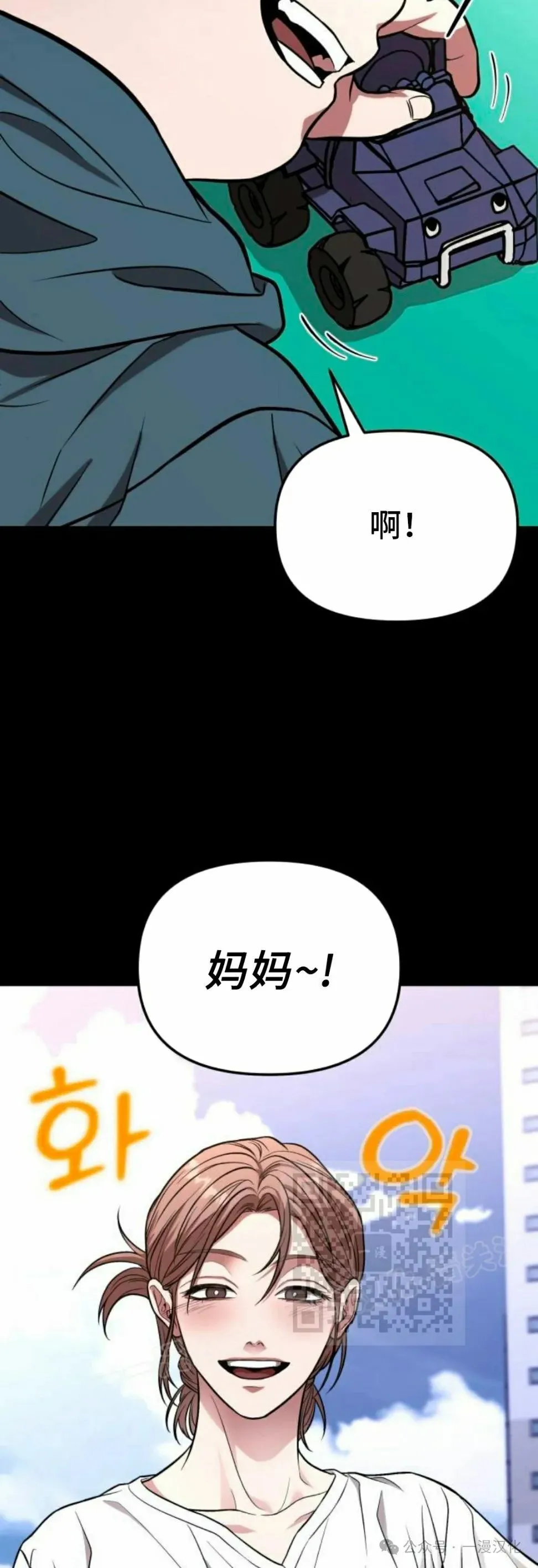第13话 第3页