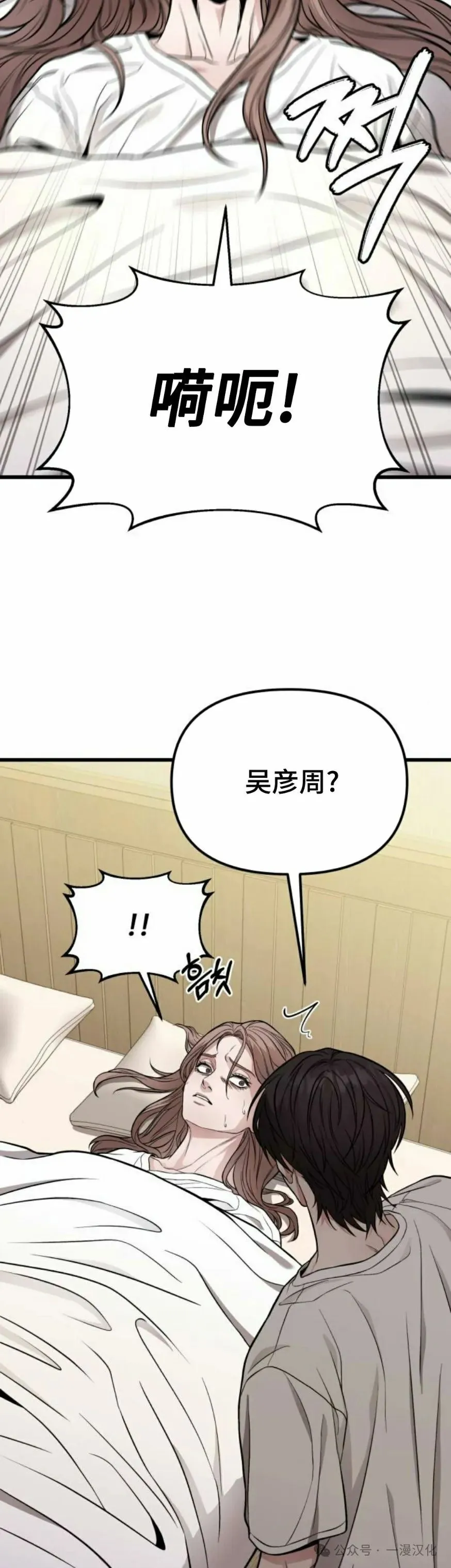 第13话 第14页