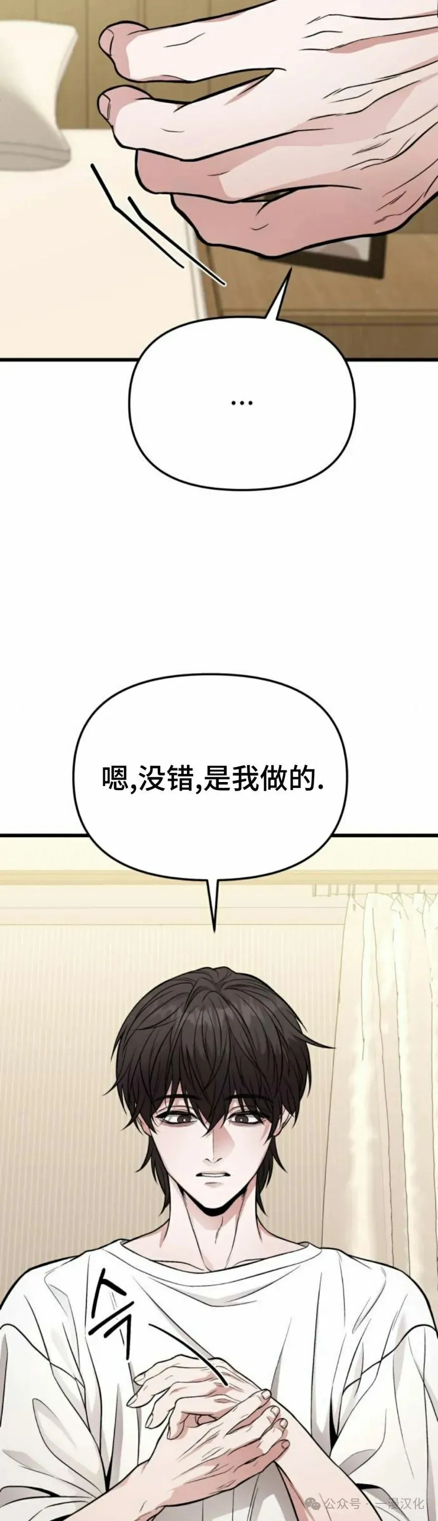 第13话 第20页