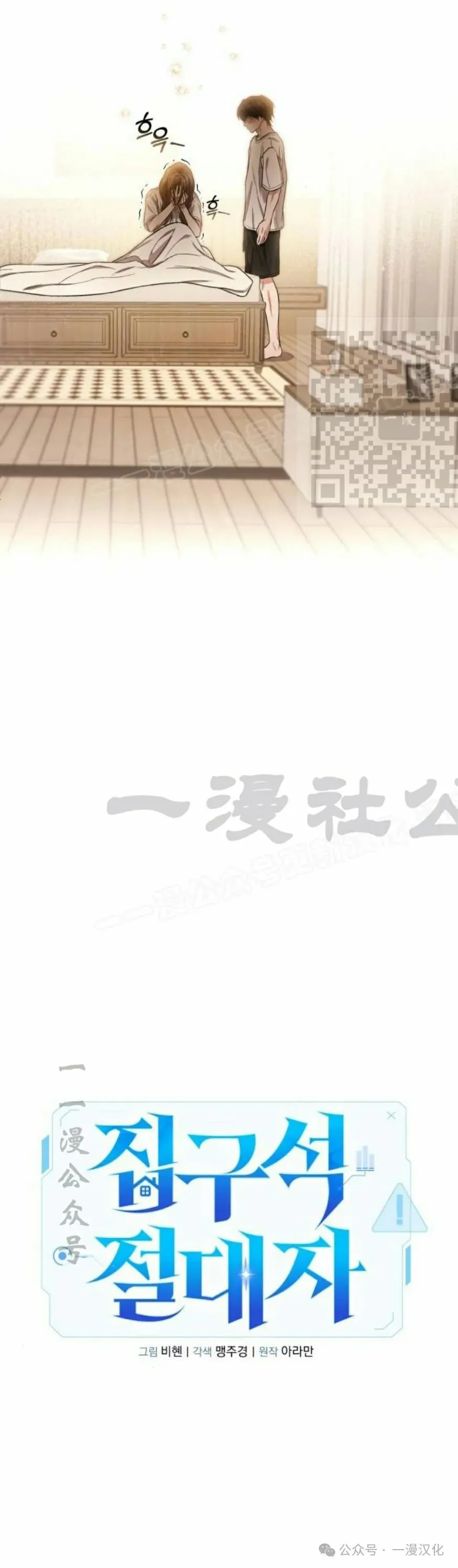 第13话 第28页