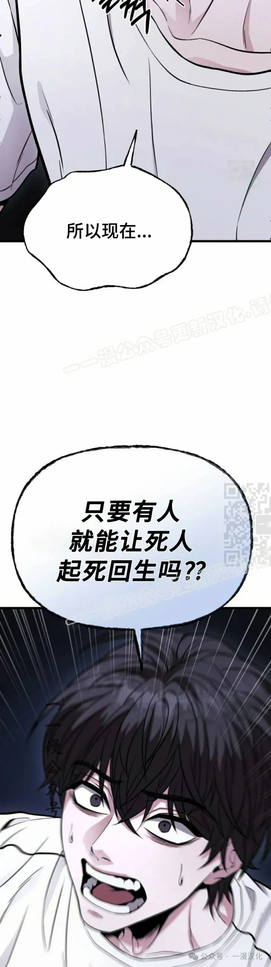 第13话 第39页