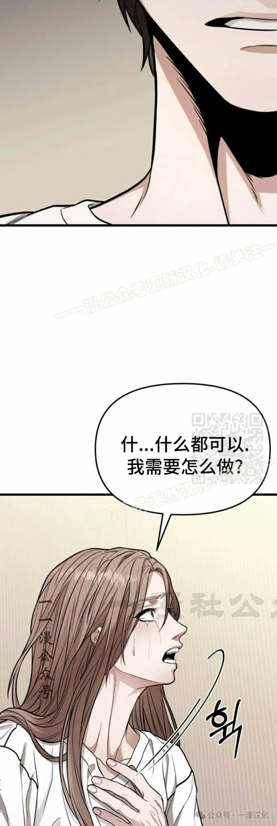 第13话 第49页