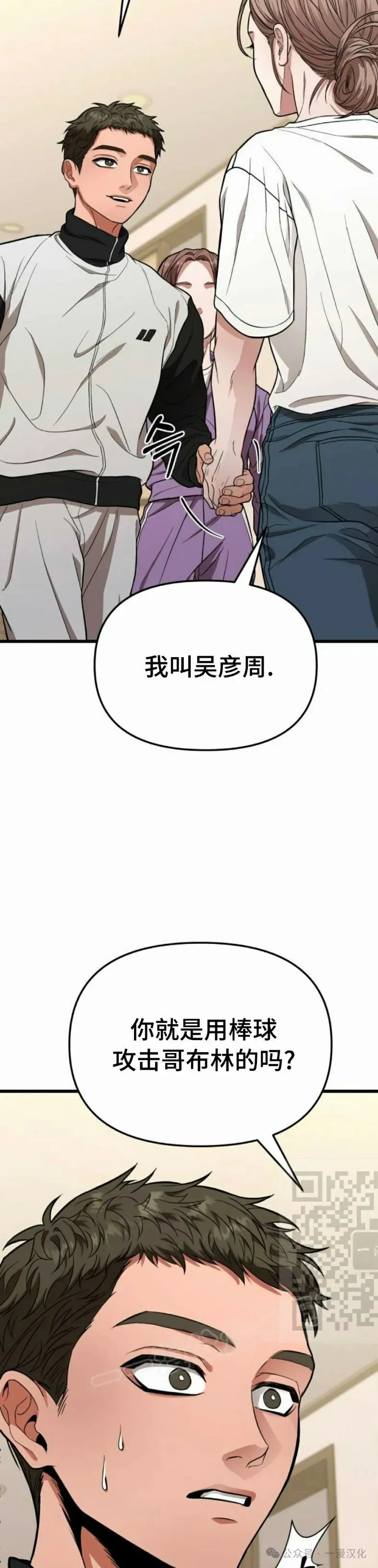 第13话 第55页