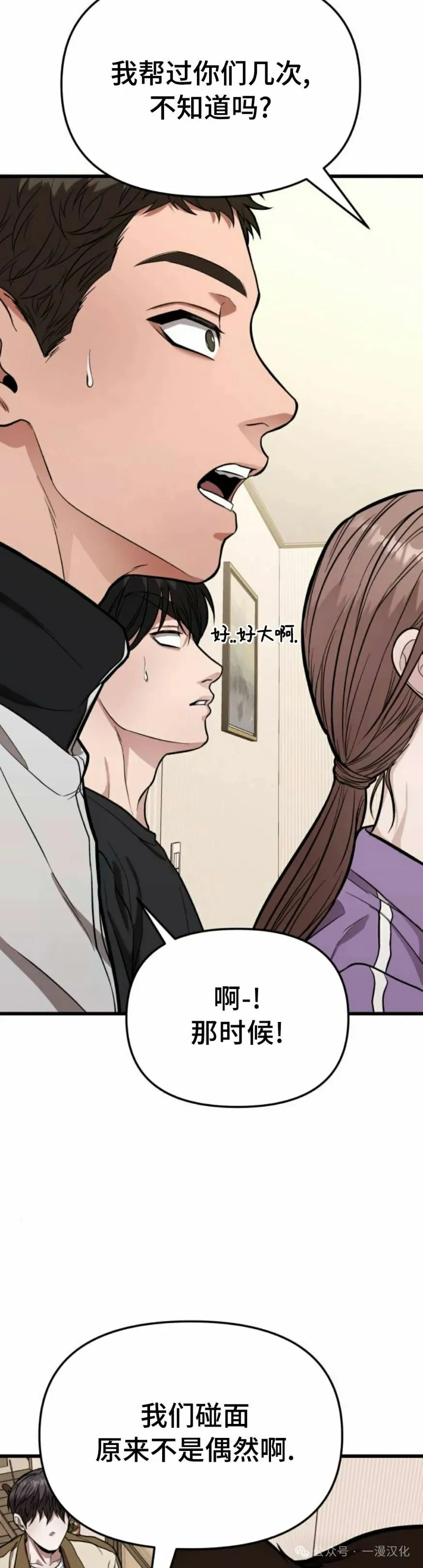 第13话 第64页