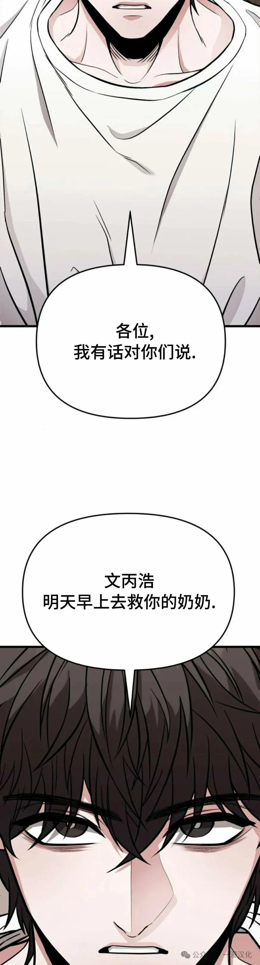 第13话 第67页