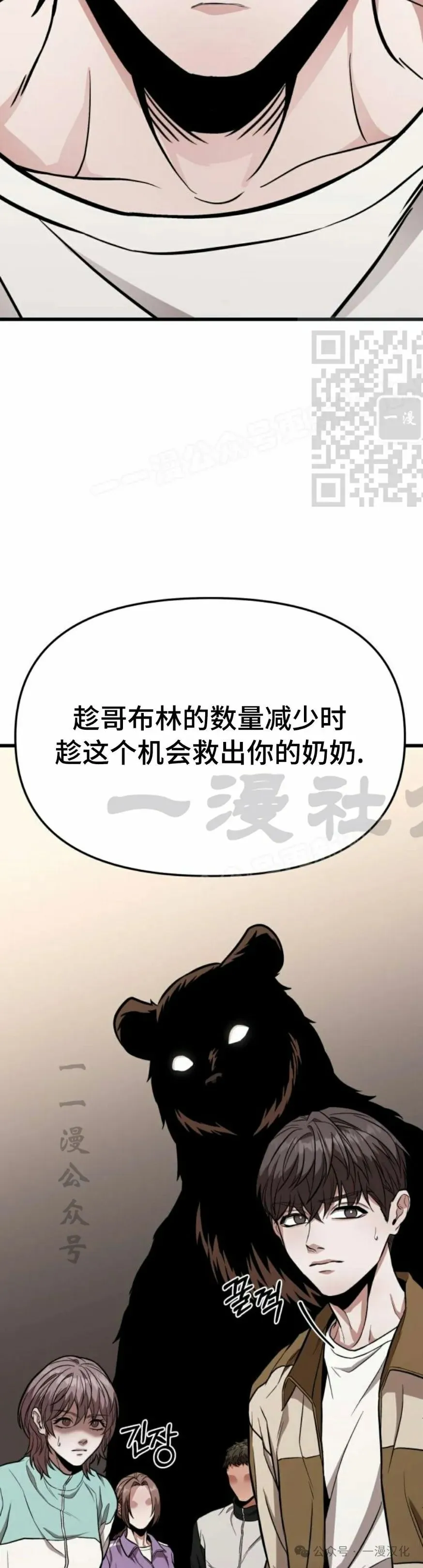 第13话 第68页