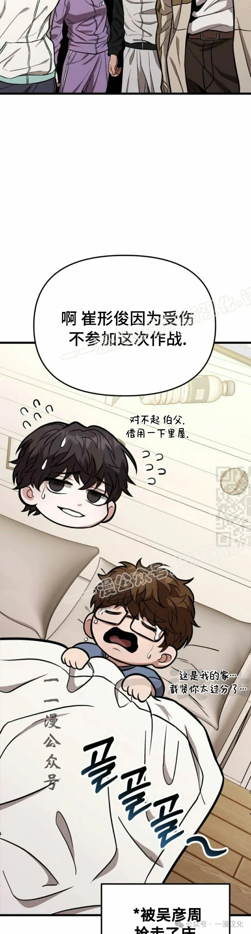 第13话 第69页