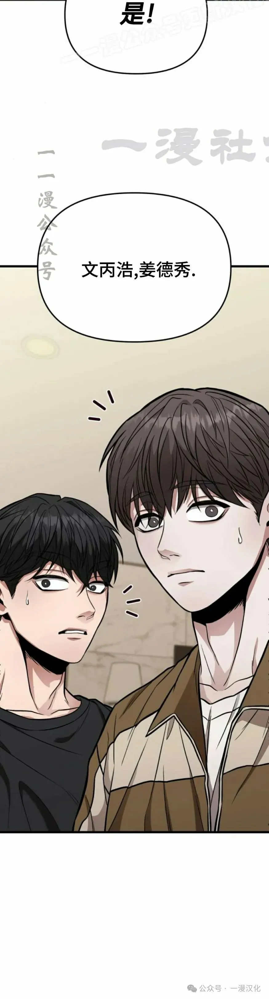 第13话 第72页