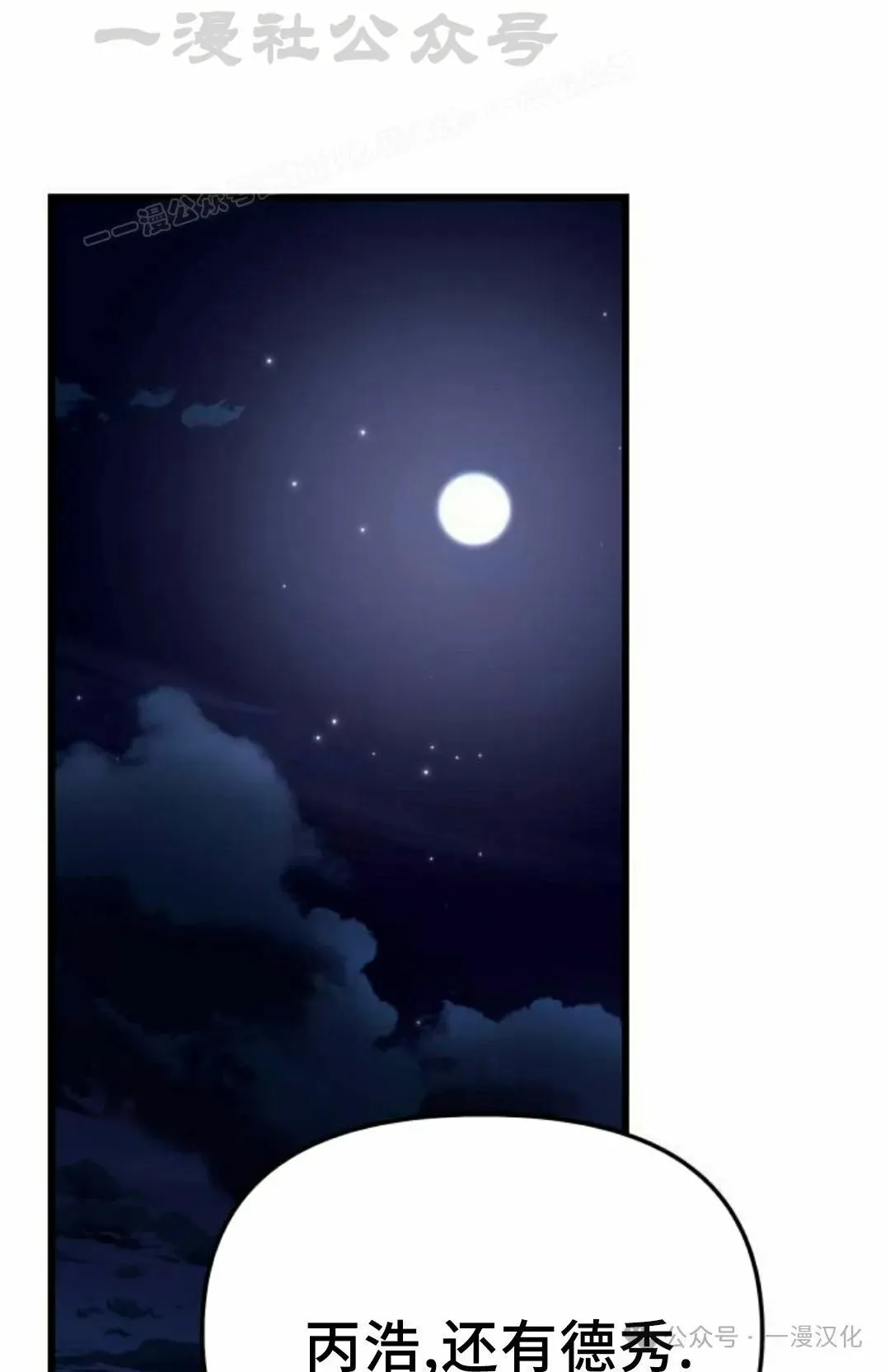 第13话 第76页