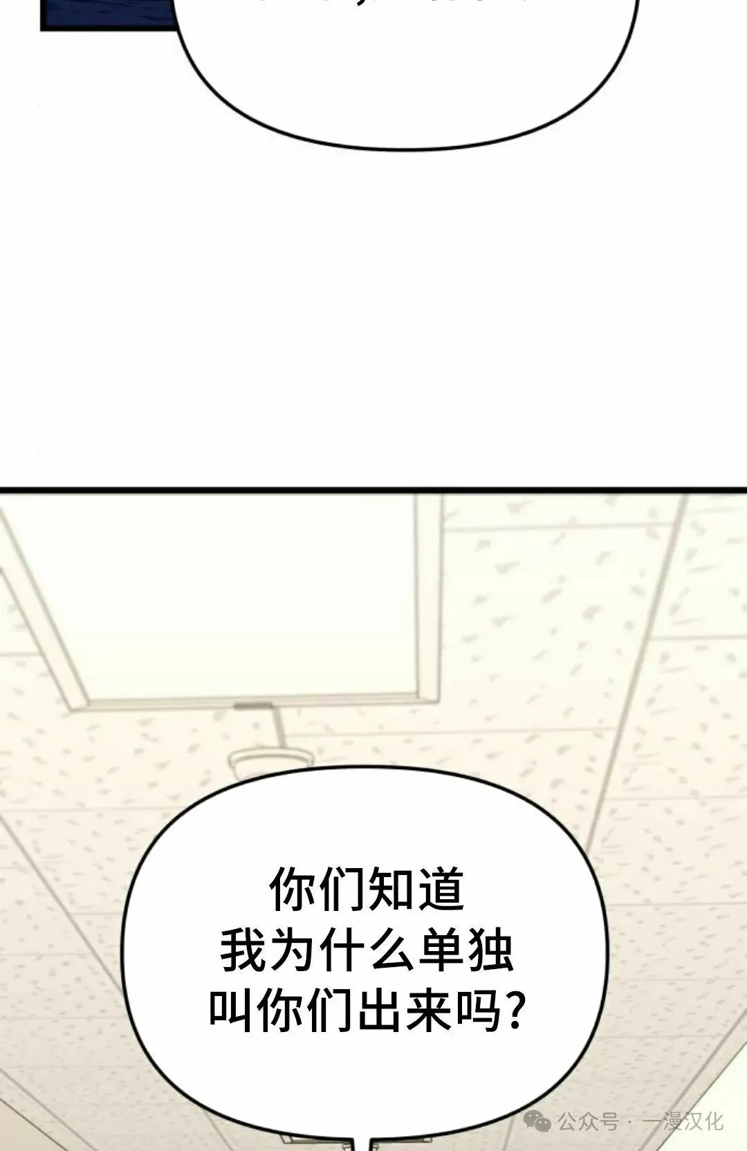 第13话 第77页