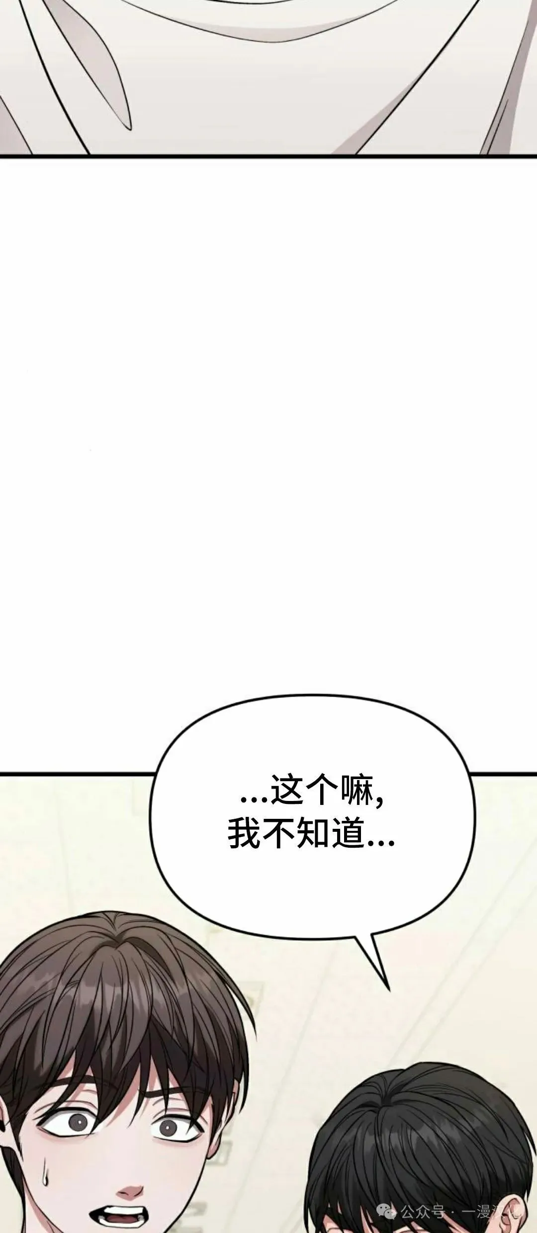 第13话 第84页