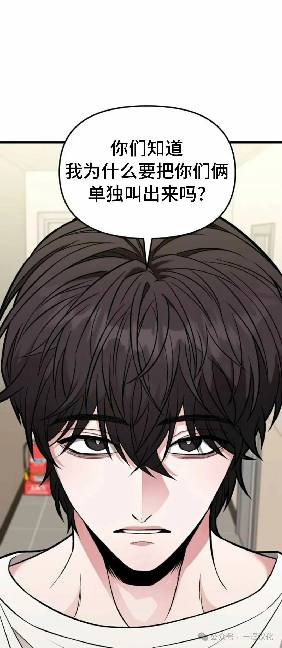 第14话 第1页