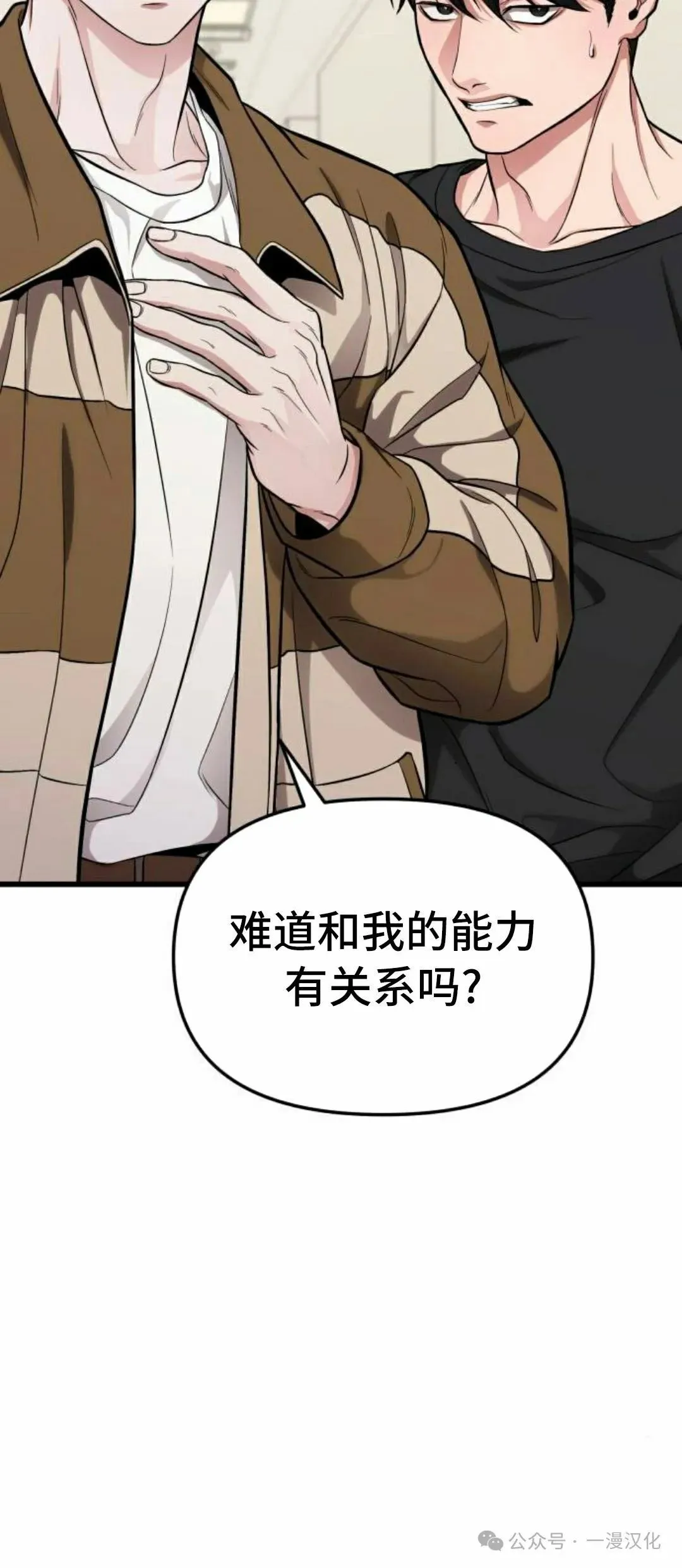 第14话 第3页