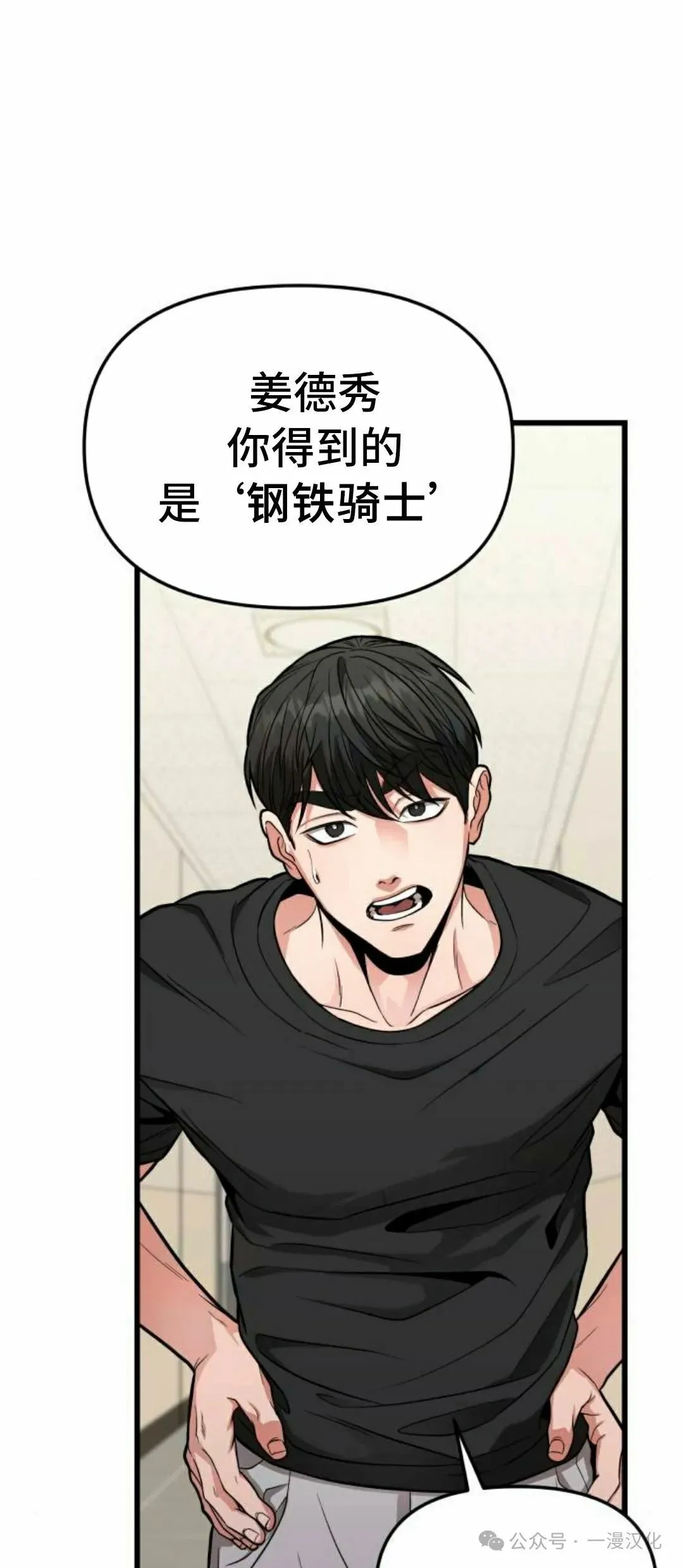 第14话 第8页