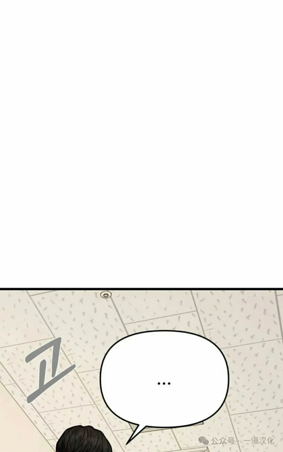第14话 第23页
