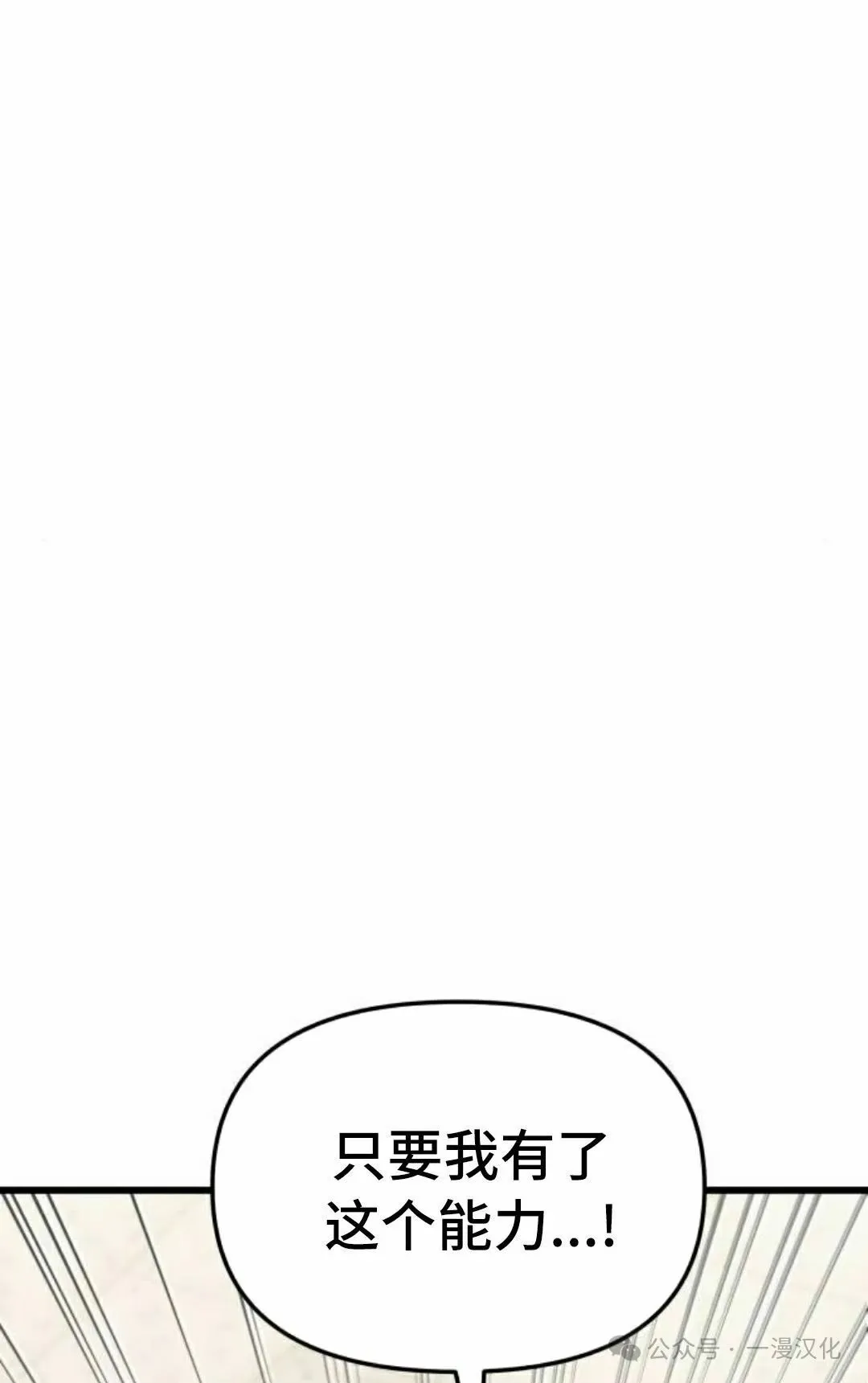 第14话 第30页