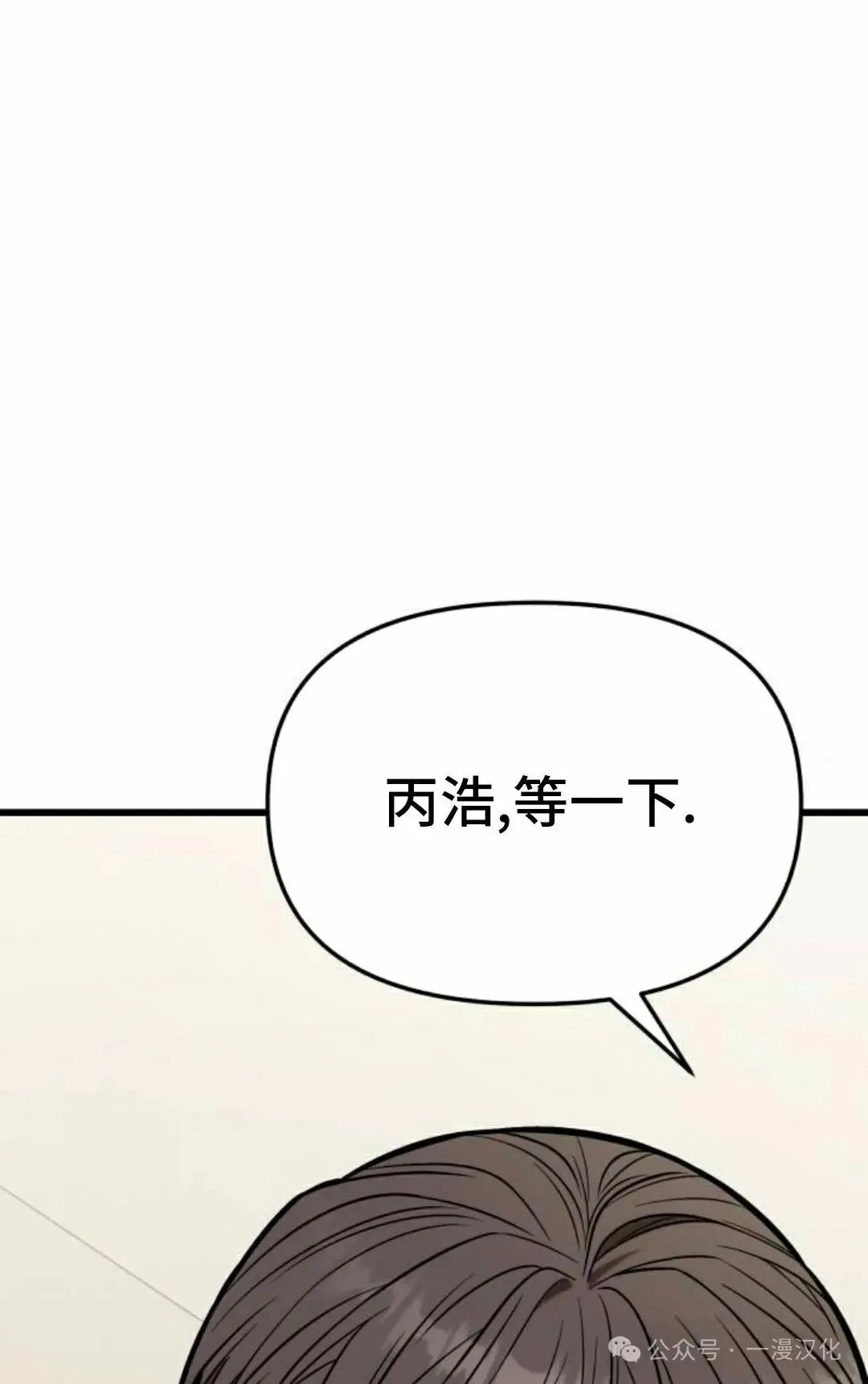 第14话 第36页