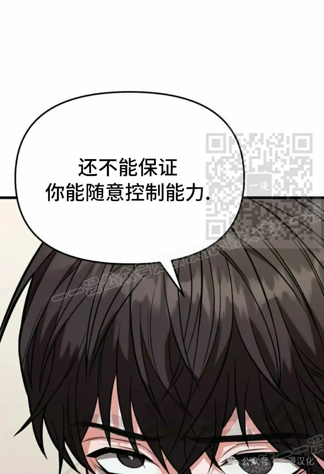 第14话 第41页