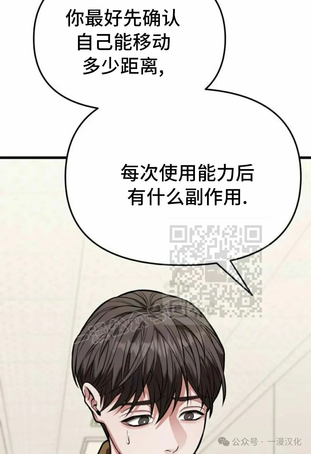 第14话 第46页