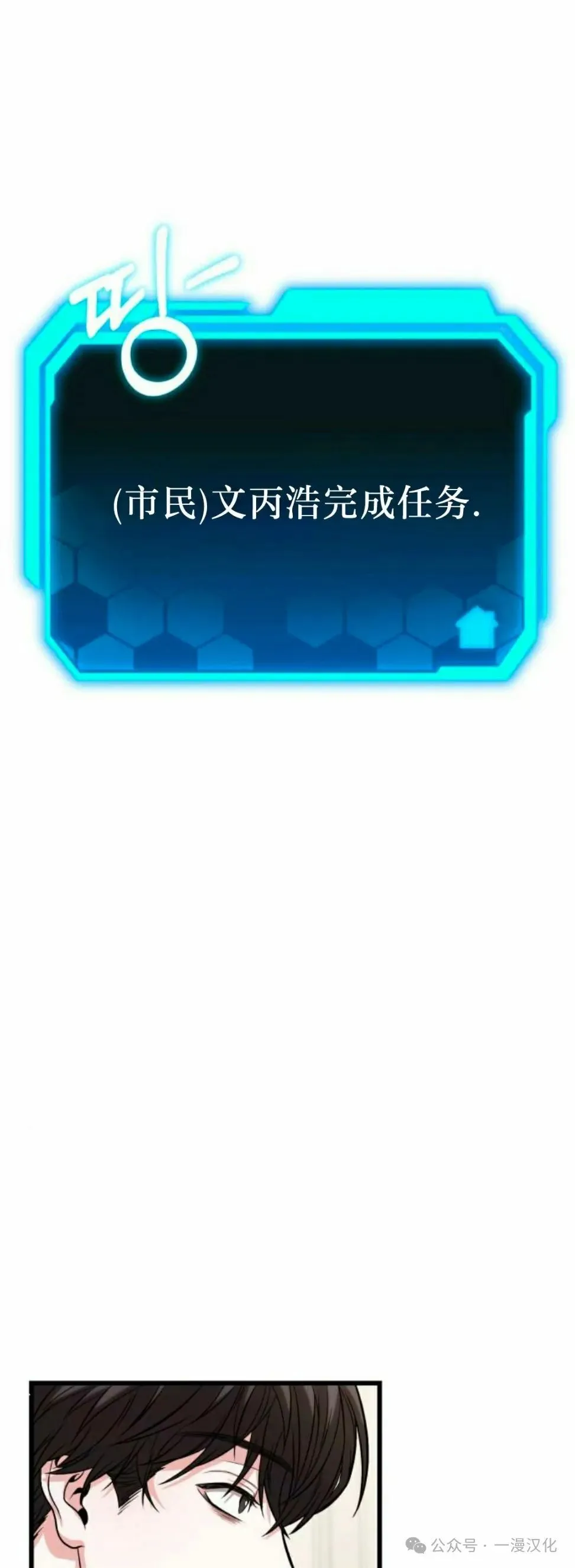 第14话 第75页