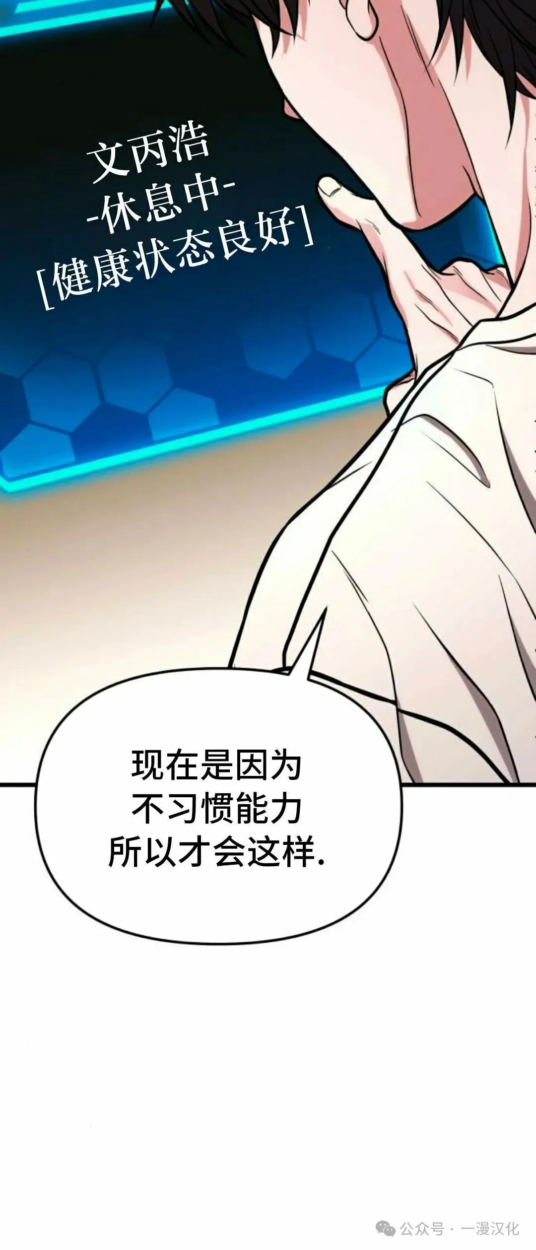 第14话 第88页