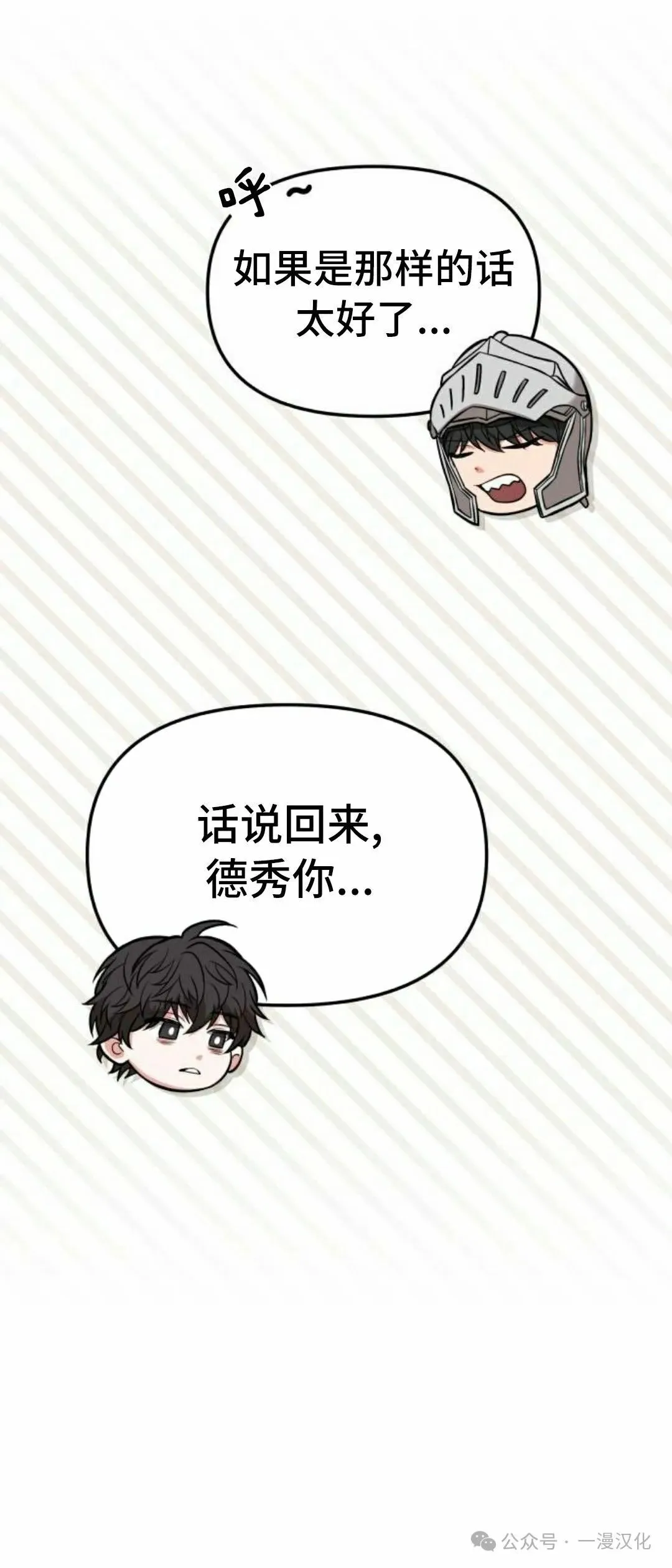 第14话 第89页