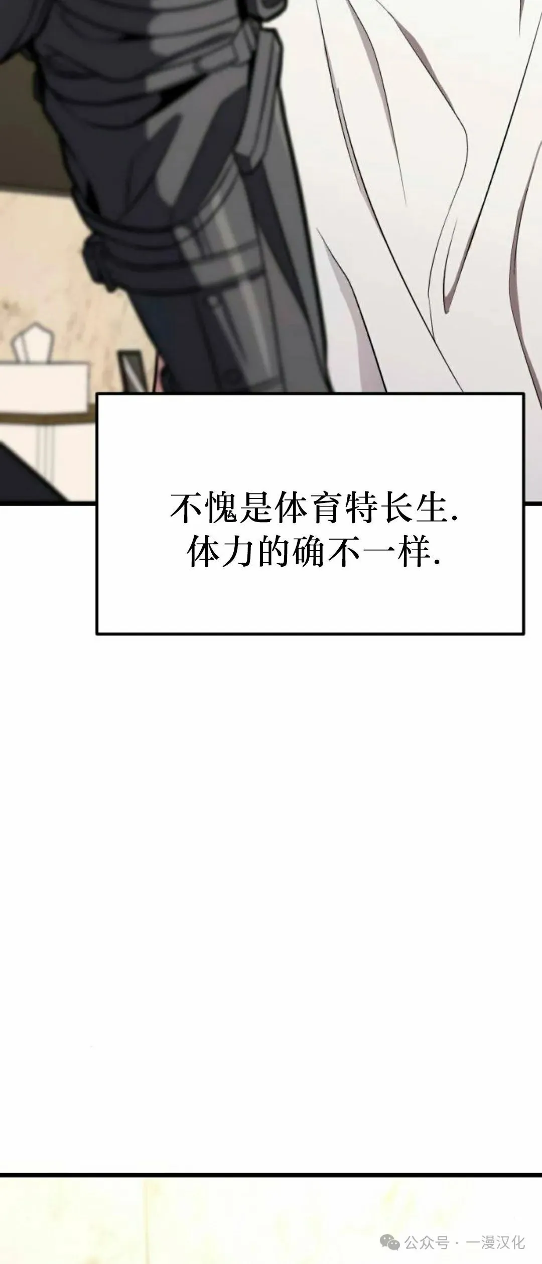 第14话 第99页
