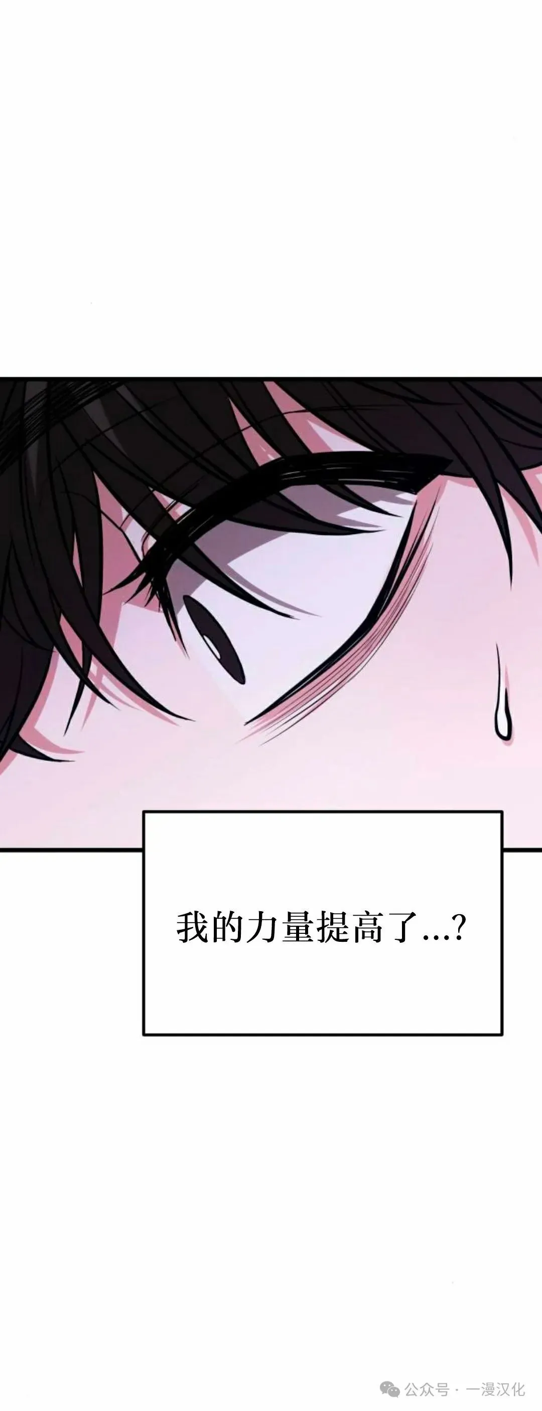 第14话 第111页