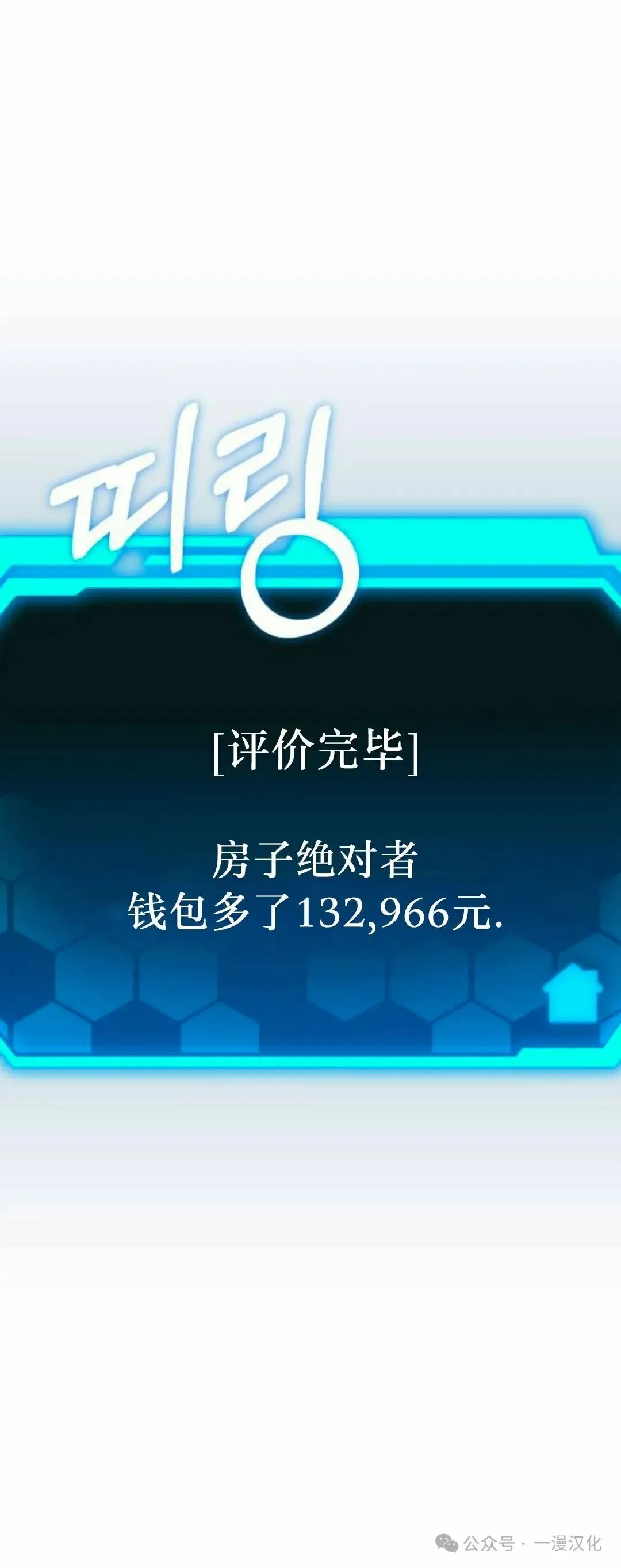 第14话 第160页