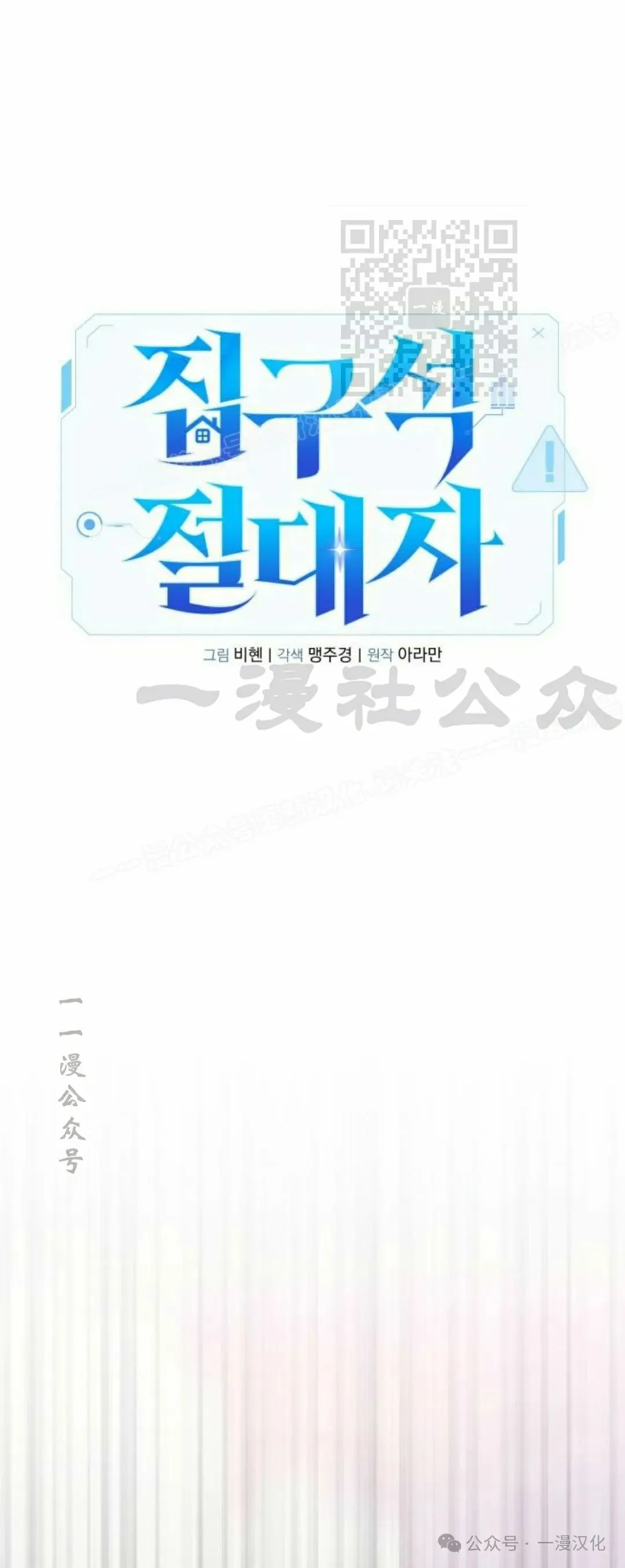 第15话 第11页