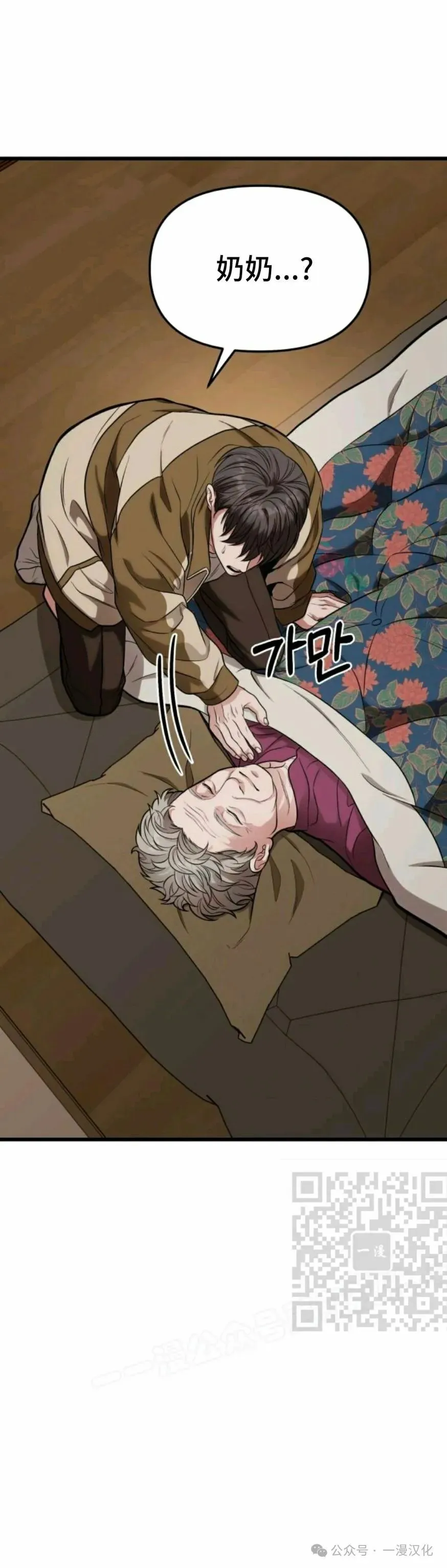 第15话 第23页